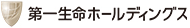 第一生命ホールディングス