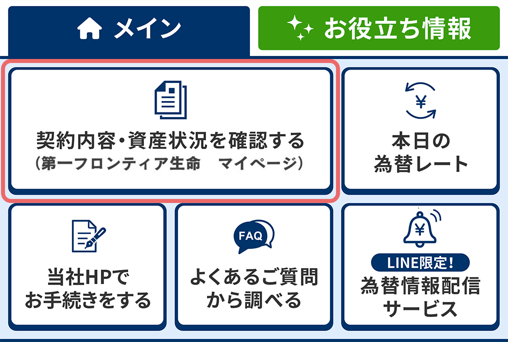 トーク画面