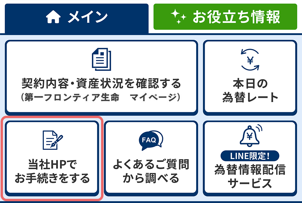 トーク画面