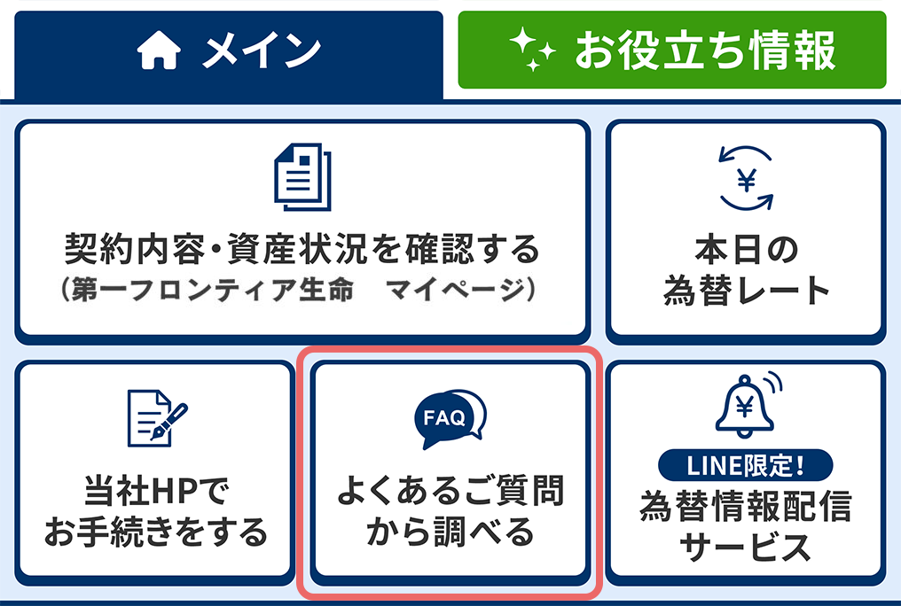 トーク画面