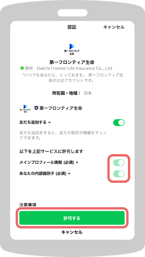認証ページ画面