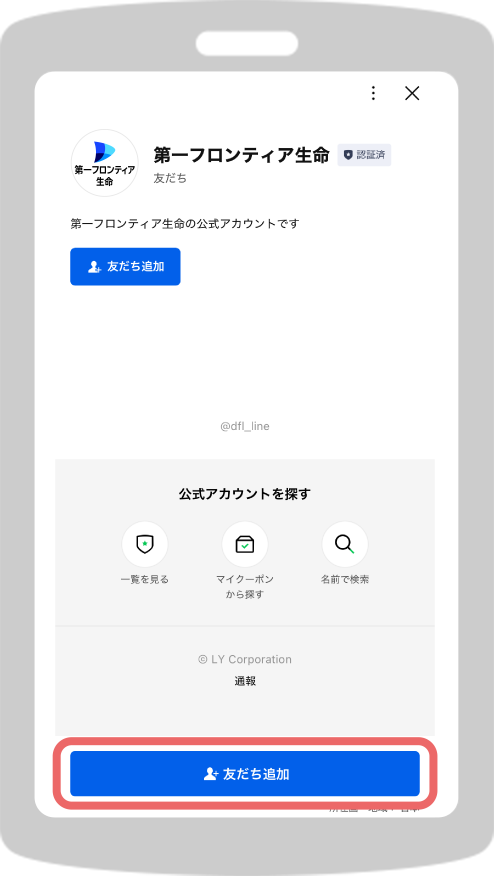 検索ページ画面