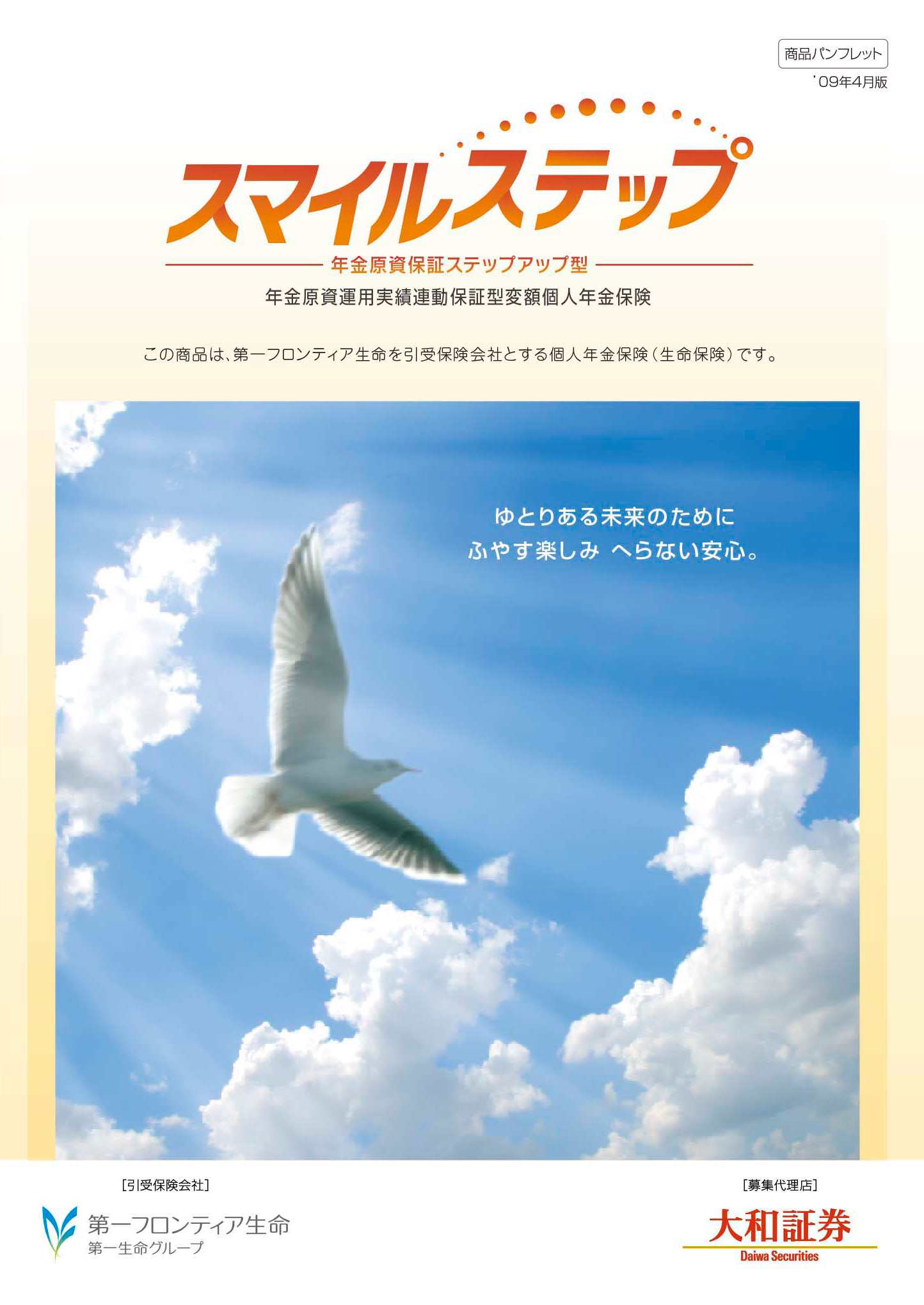 パンフレット表紙画像