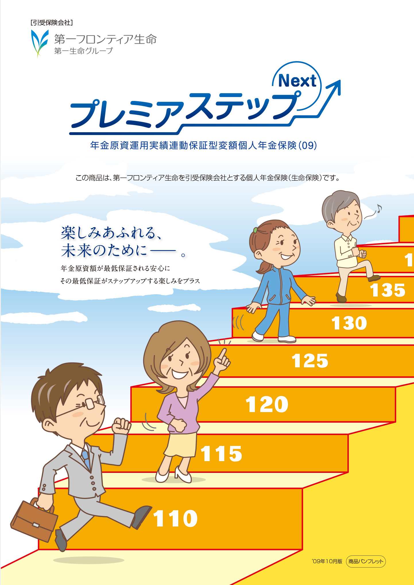 パンフレット表紙画像