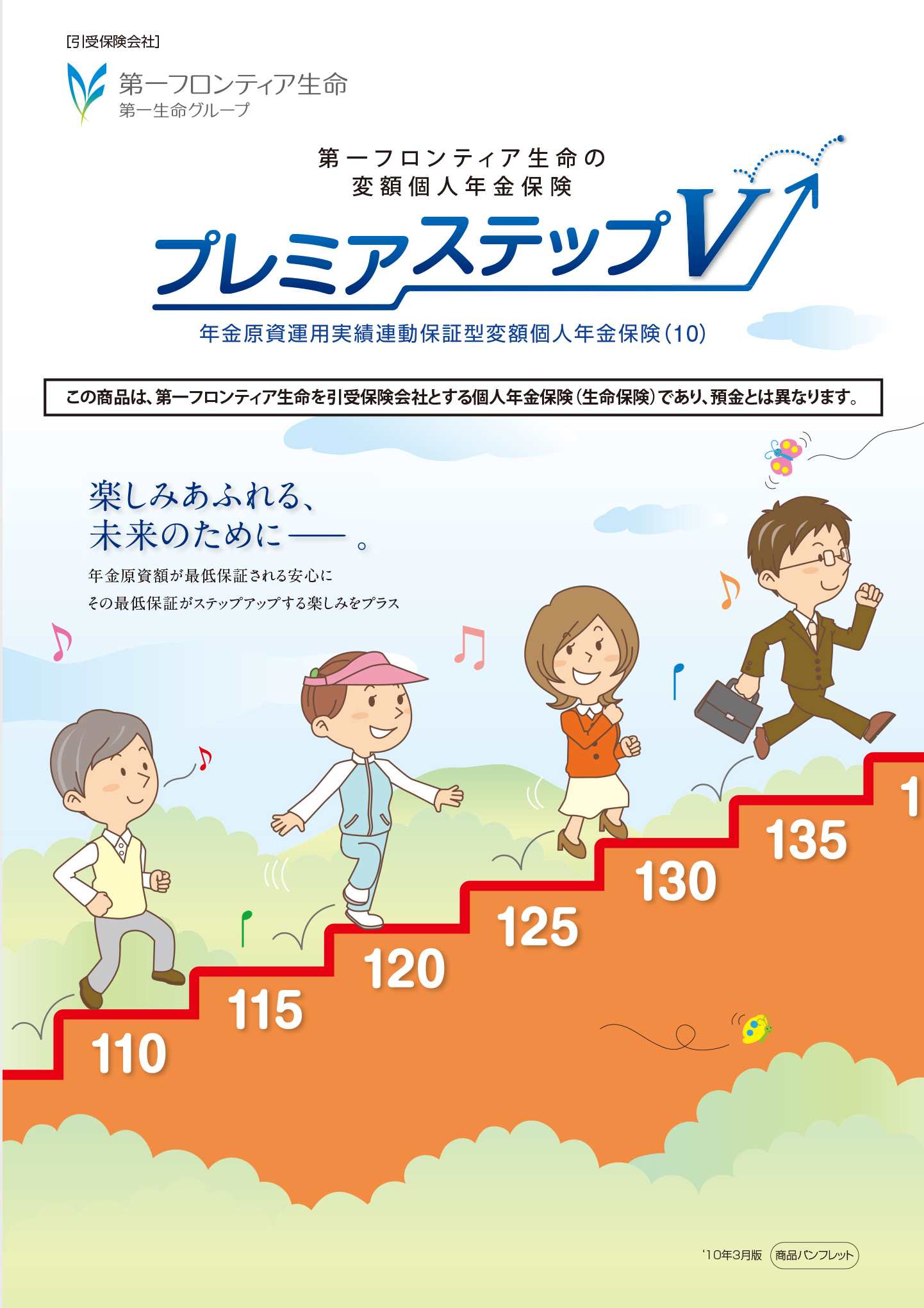パンフレット表紙画像