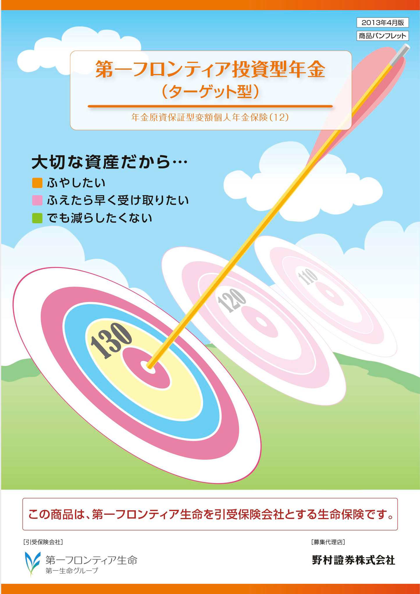 パンフレット表紙画像