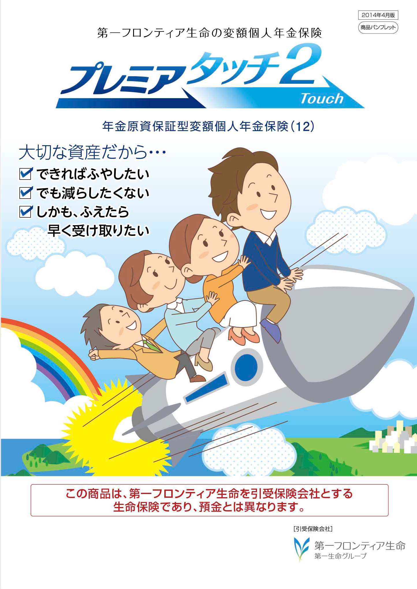 パンフレット表紙画像