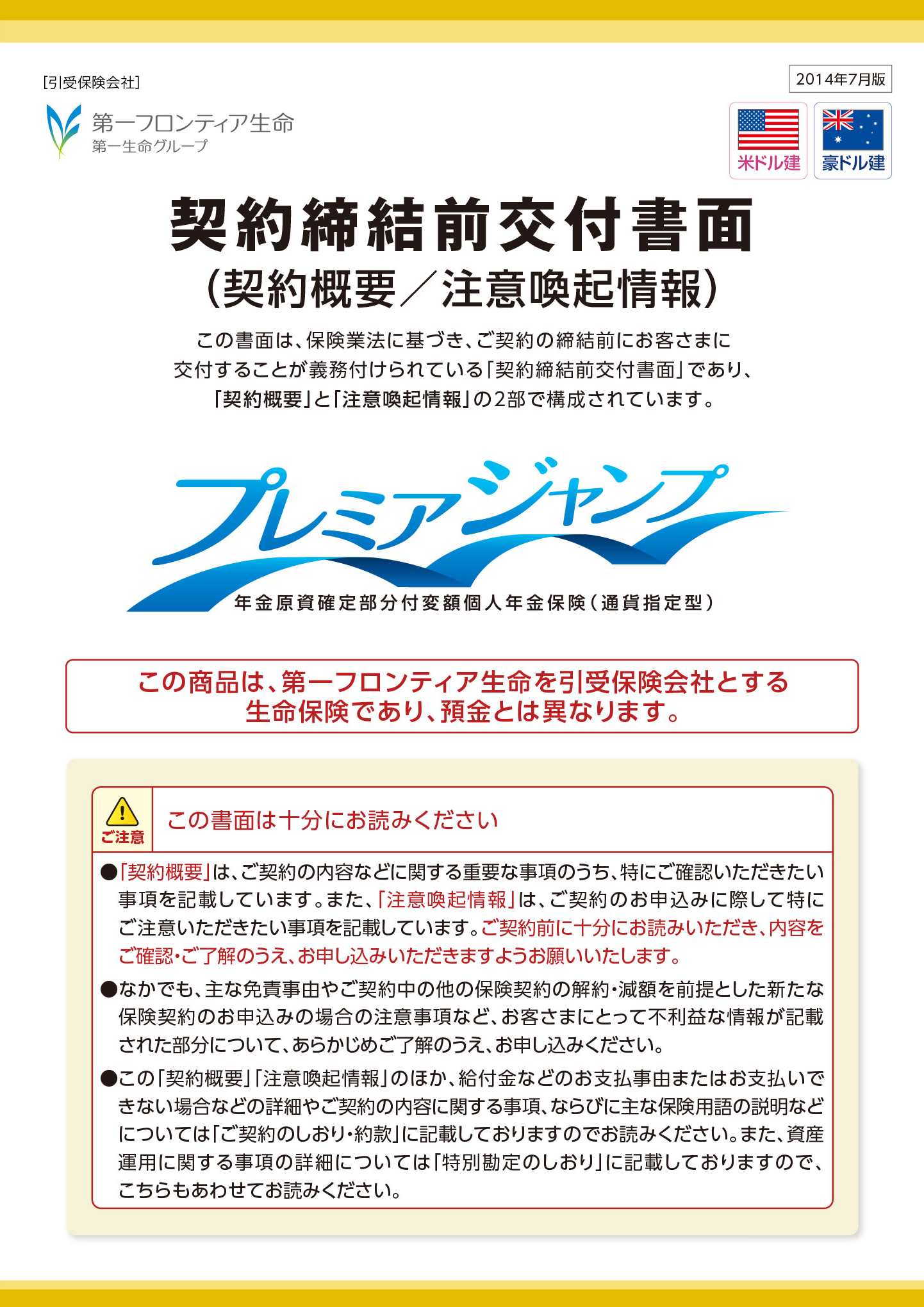 パンフレット表紙画像