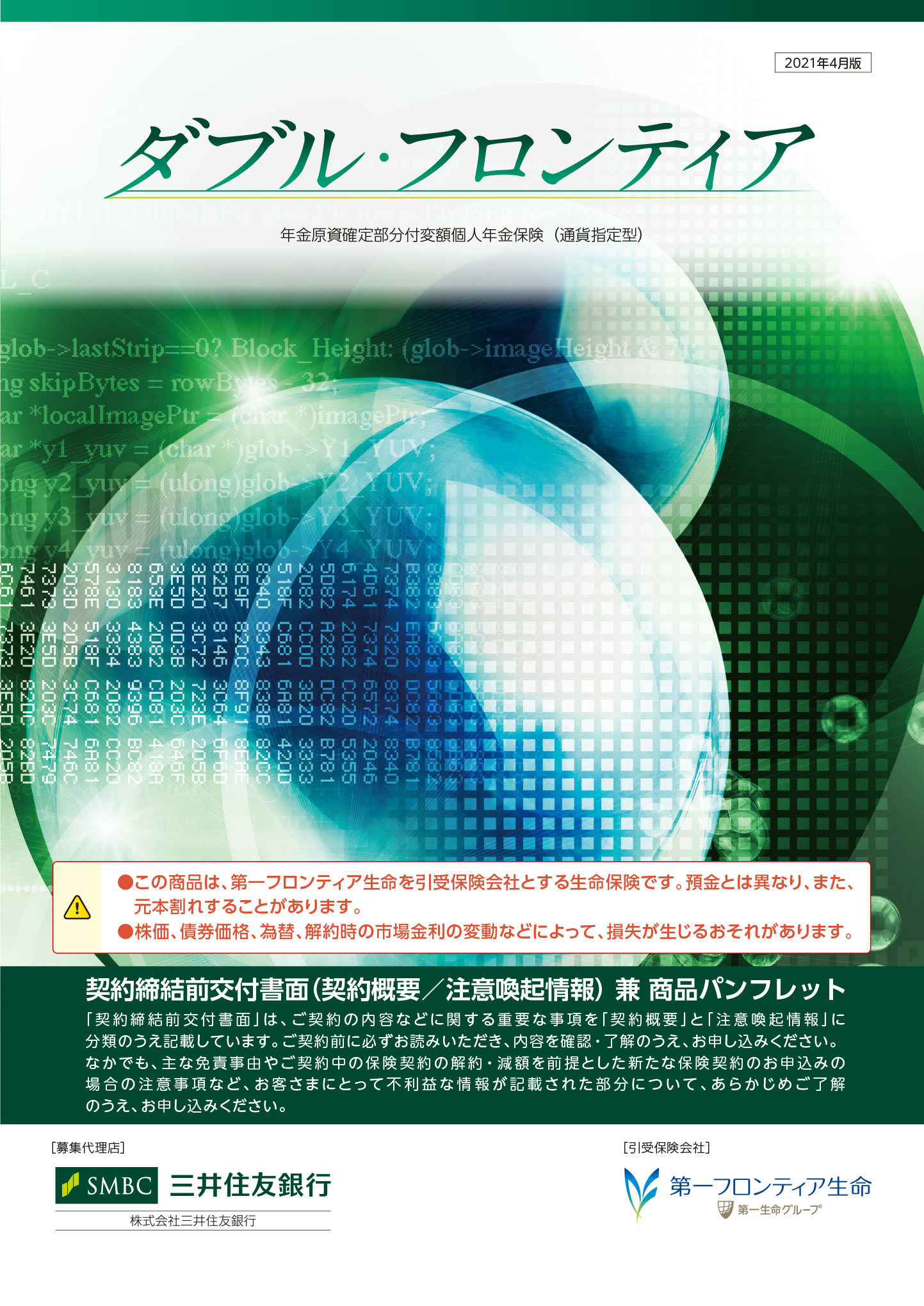 パンフレット表紙画像