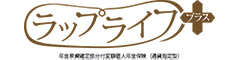 ラップライフプラス　-年金原資確定部分付変額個人年金保険（通貨指定型）-のロゴ画像