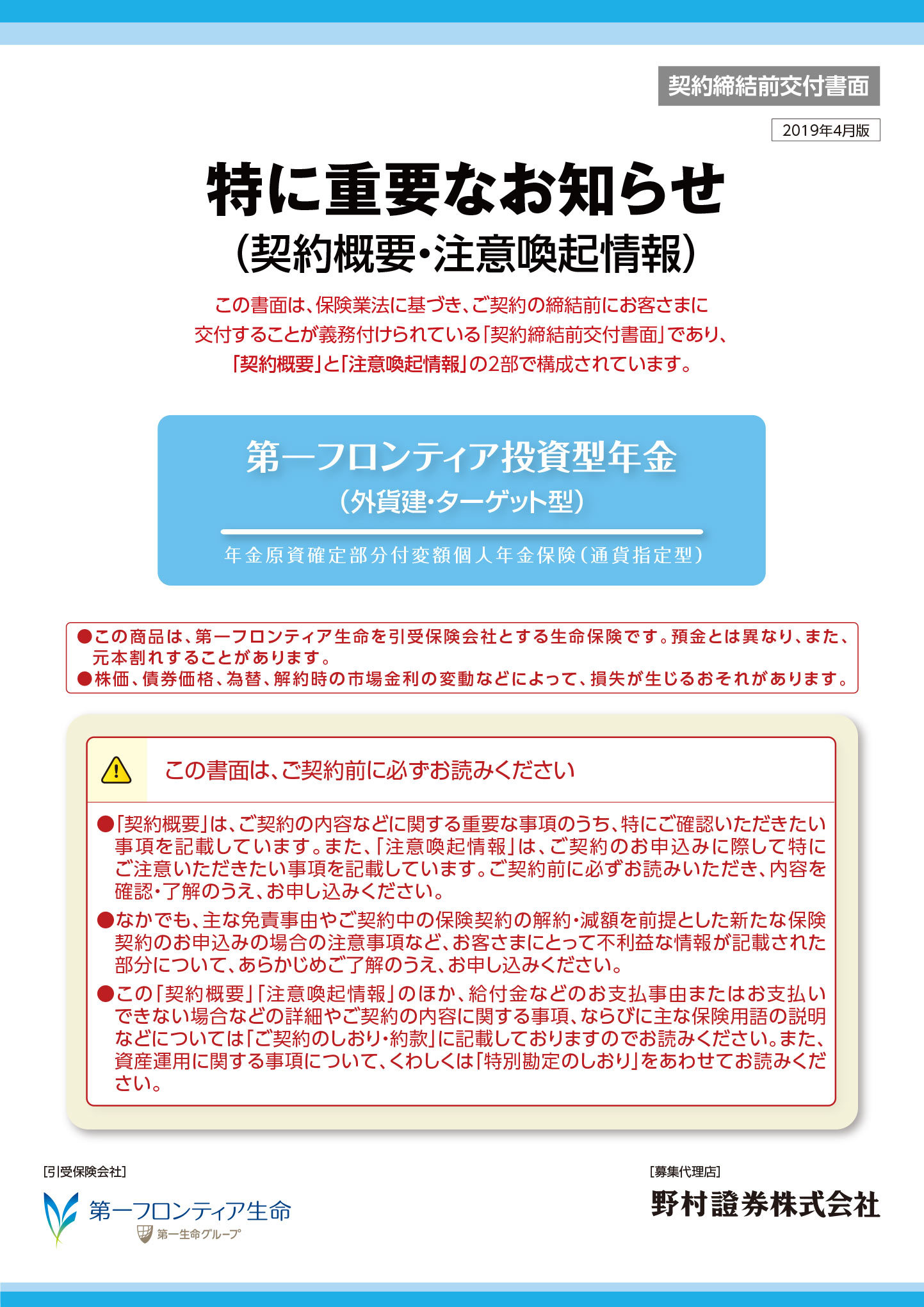 パンフレット表紙画像