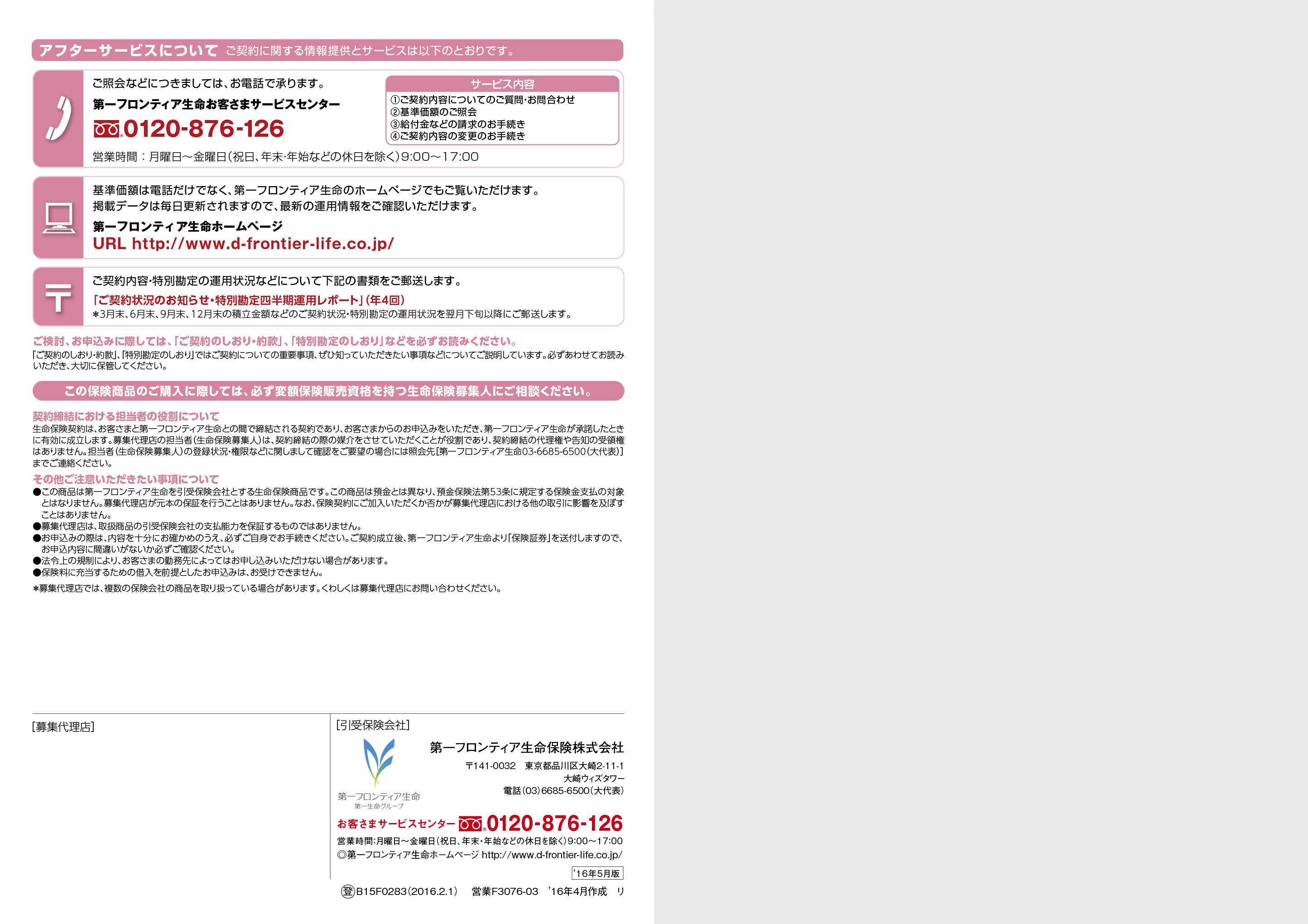 ともや様 バンデルオーラ R-TEN 開封未使用（早期特典中】天使の