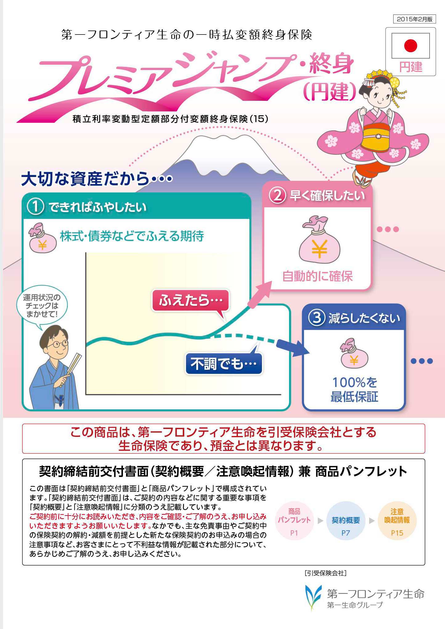 パンフレット表紙画像