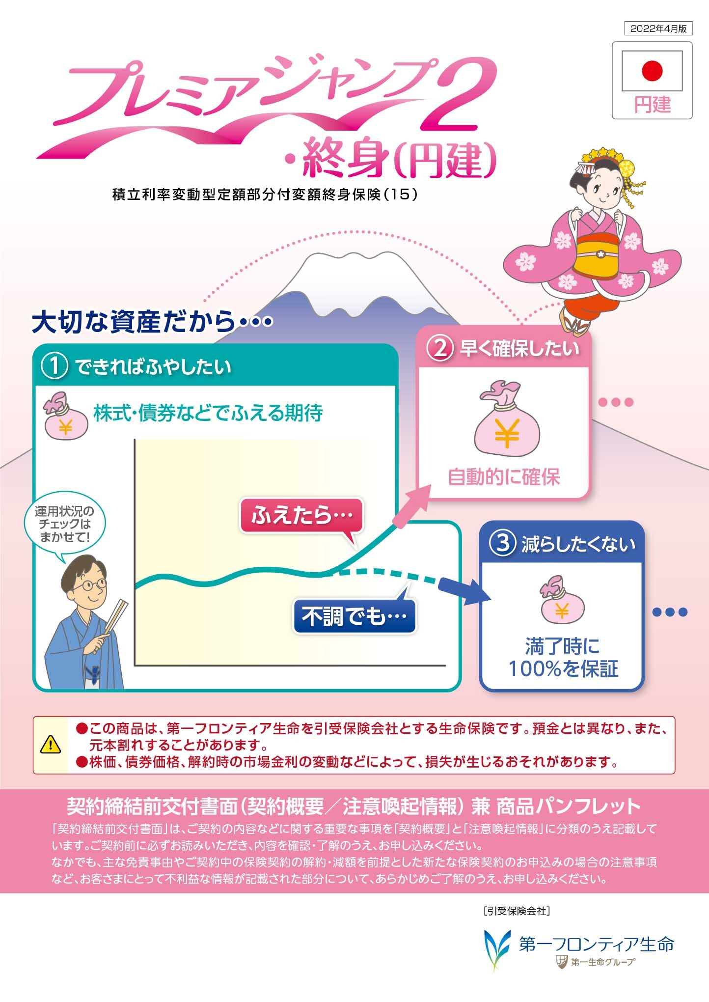 パンフレット表紙画像