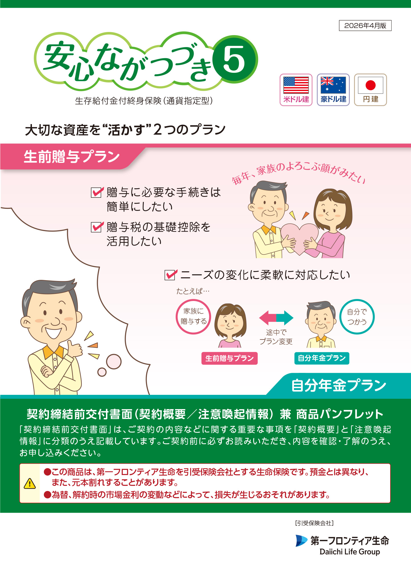 パンフレット表紙画像