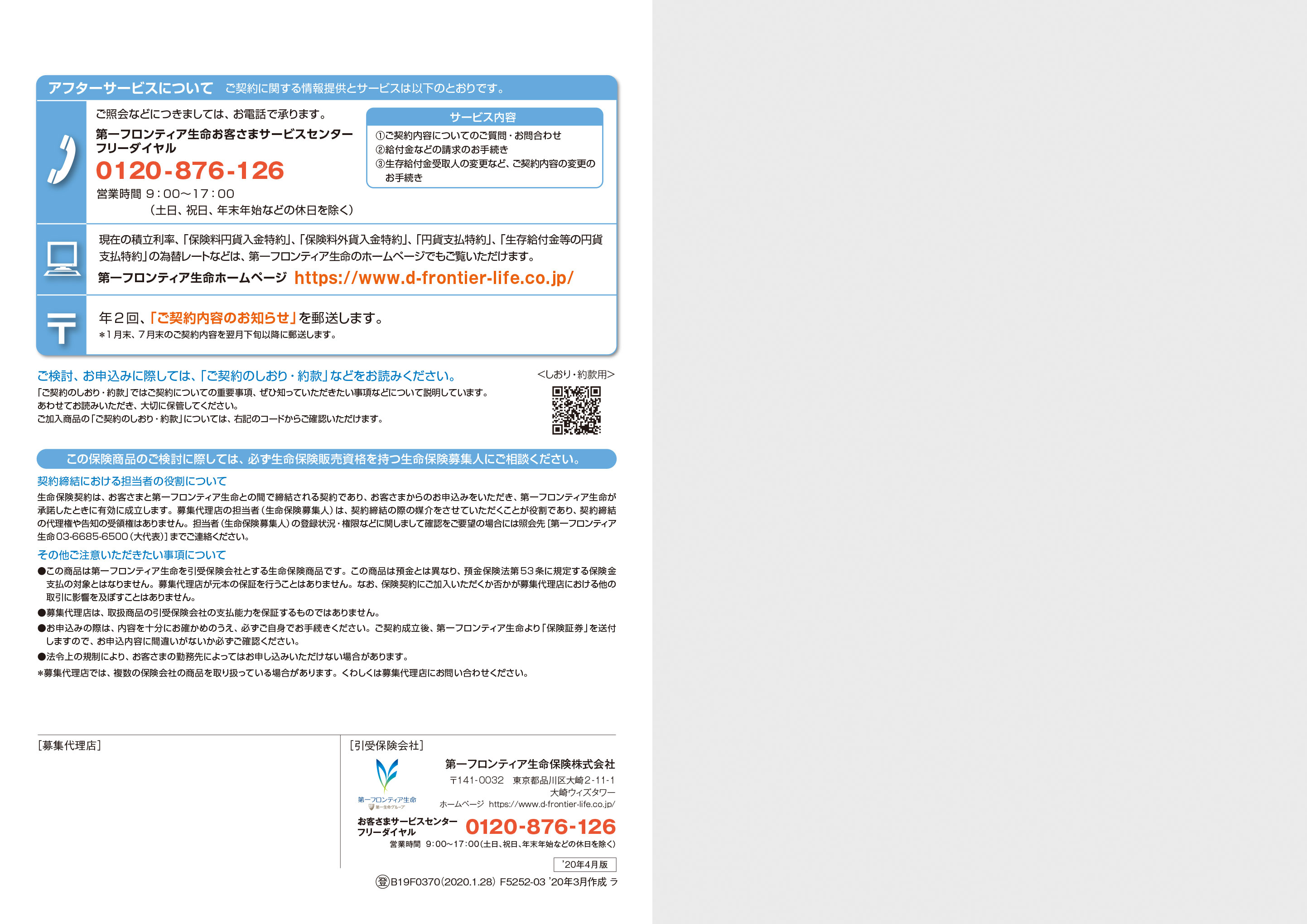 安心ながつづきNEXT 生存給付金付養老保険（通貨指定型