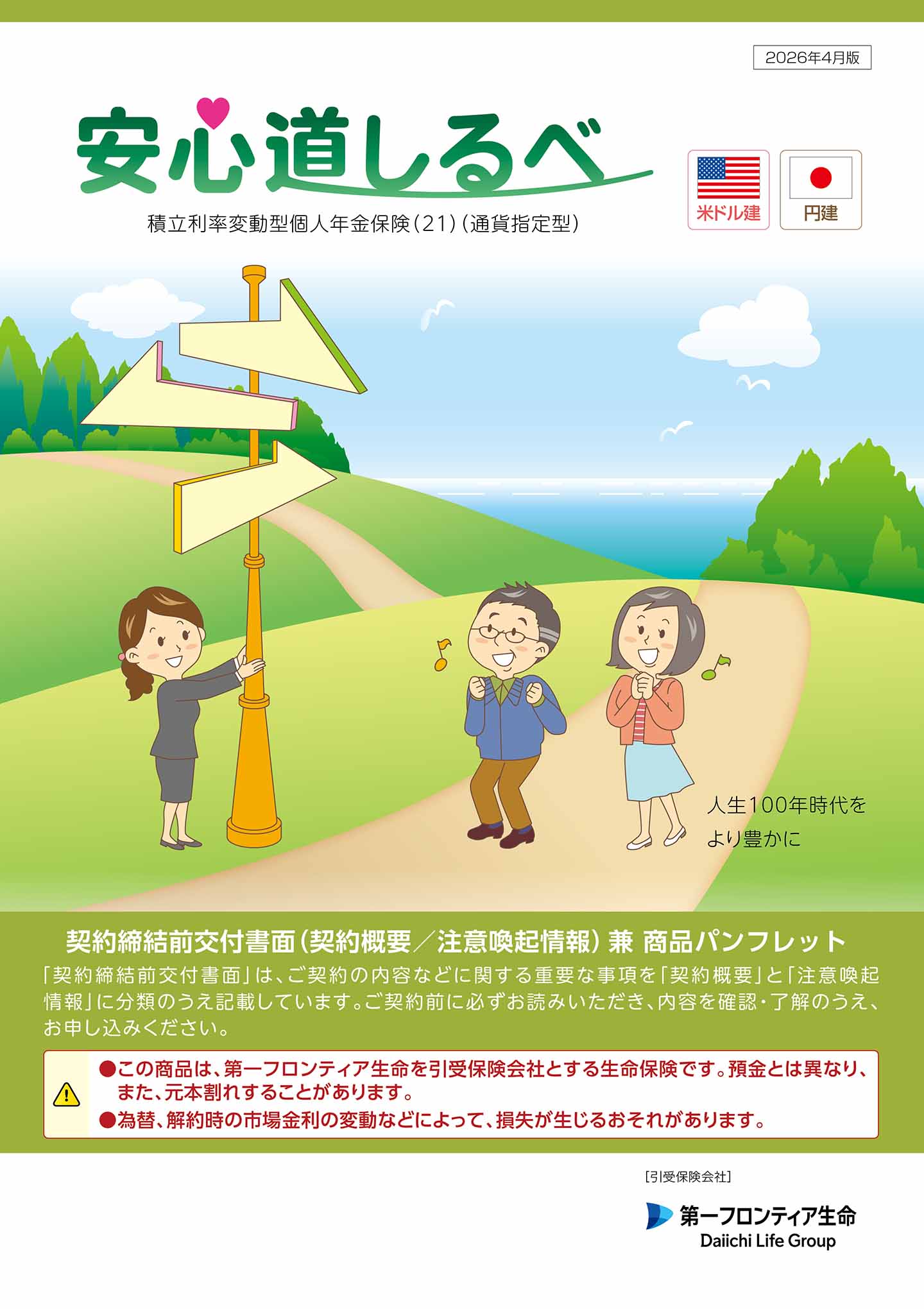 パンフレット表紙画像
