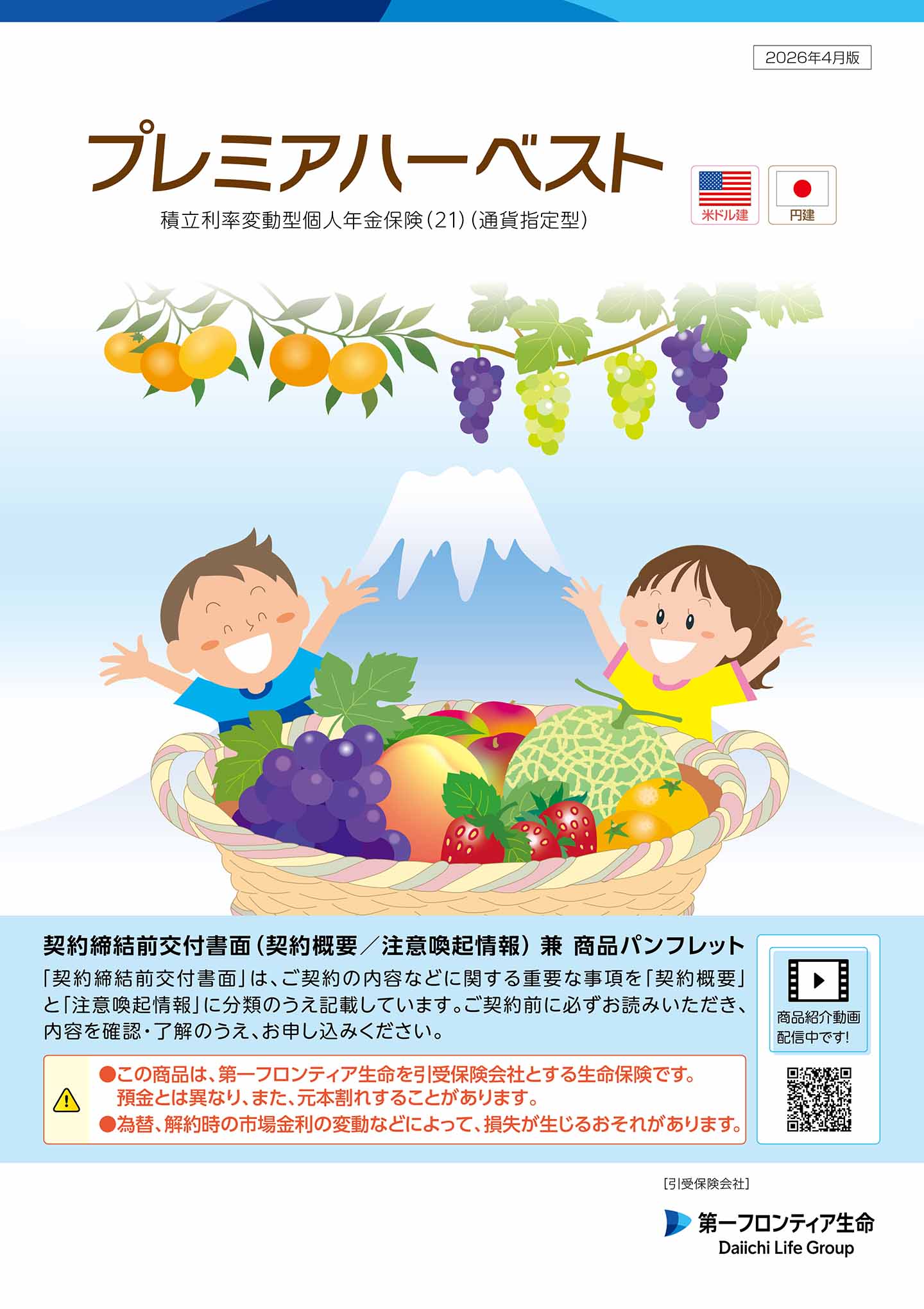 パンフレット表紙画像