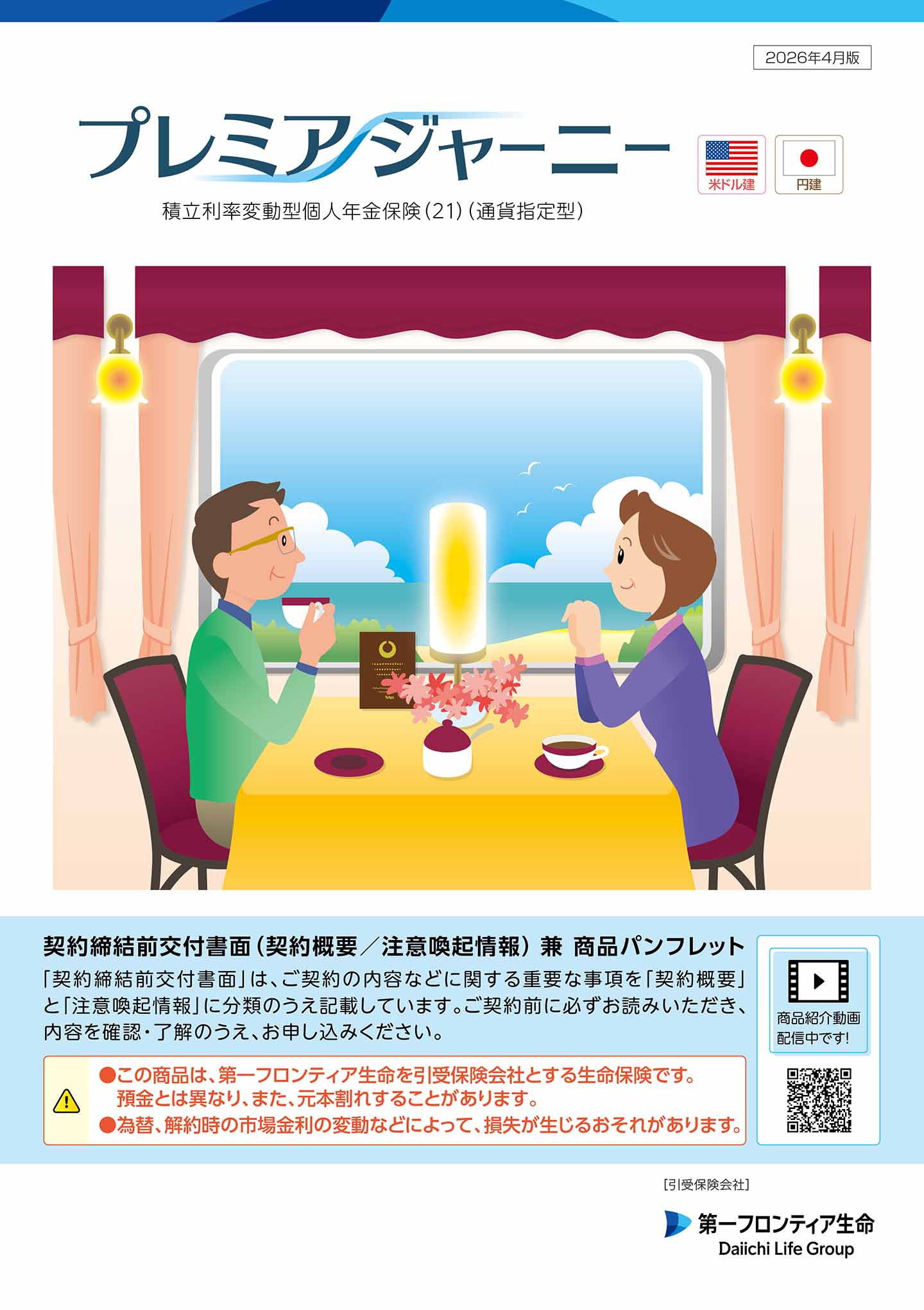 パンフレット表紙画像