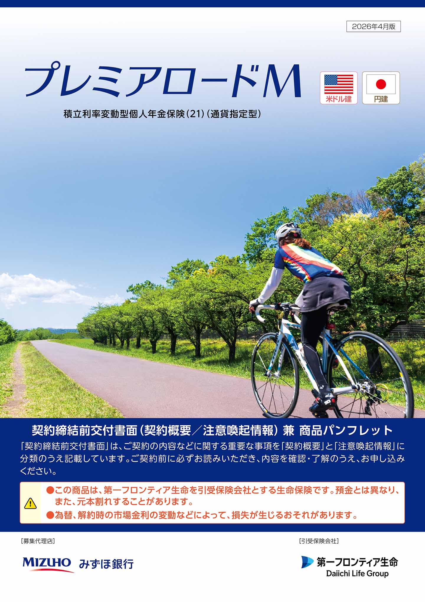 パンフレット表紙画像