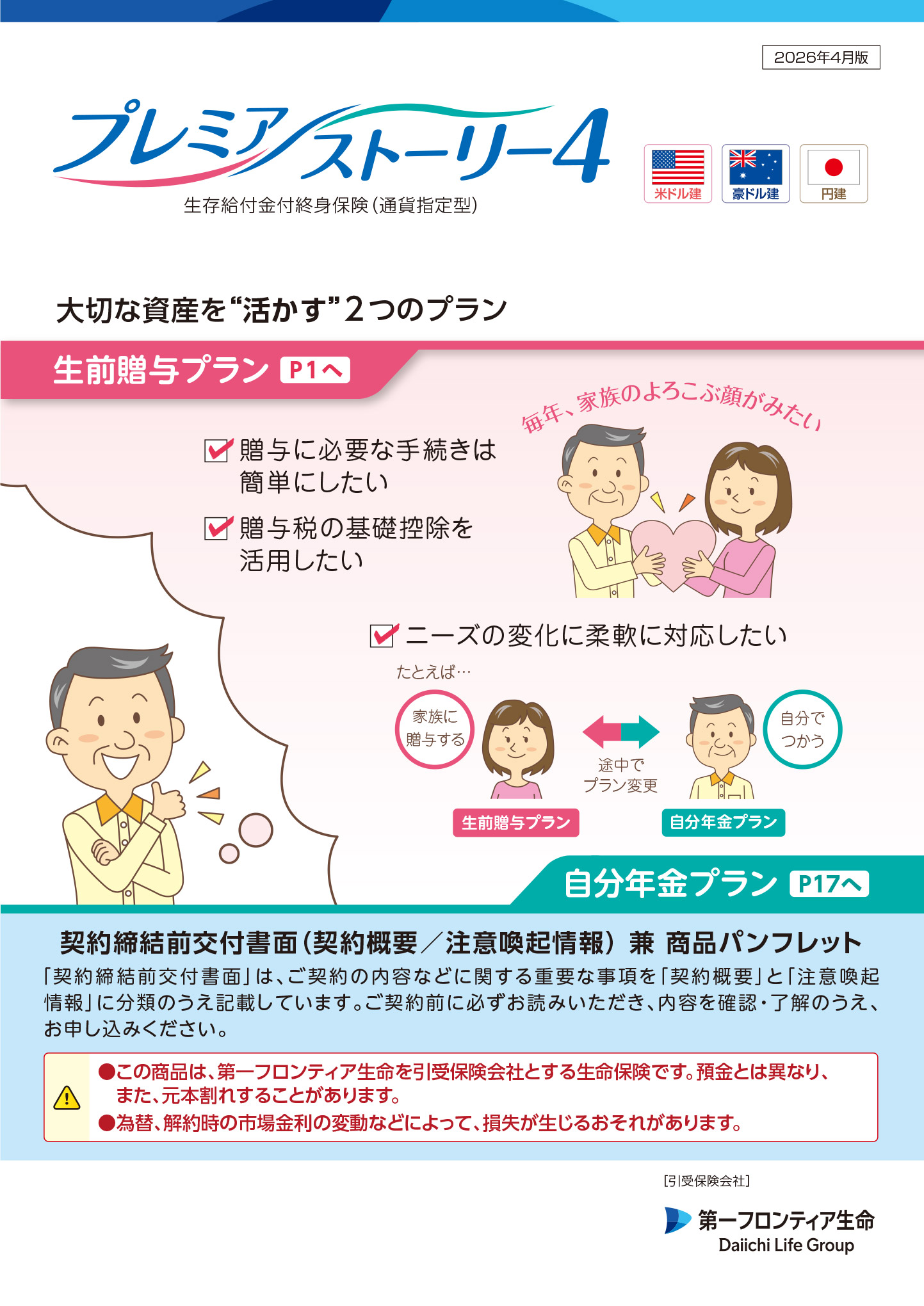 パンフレット表紙画像