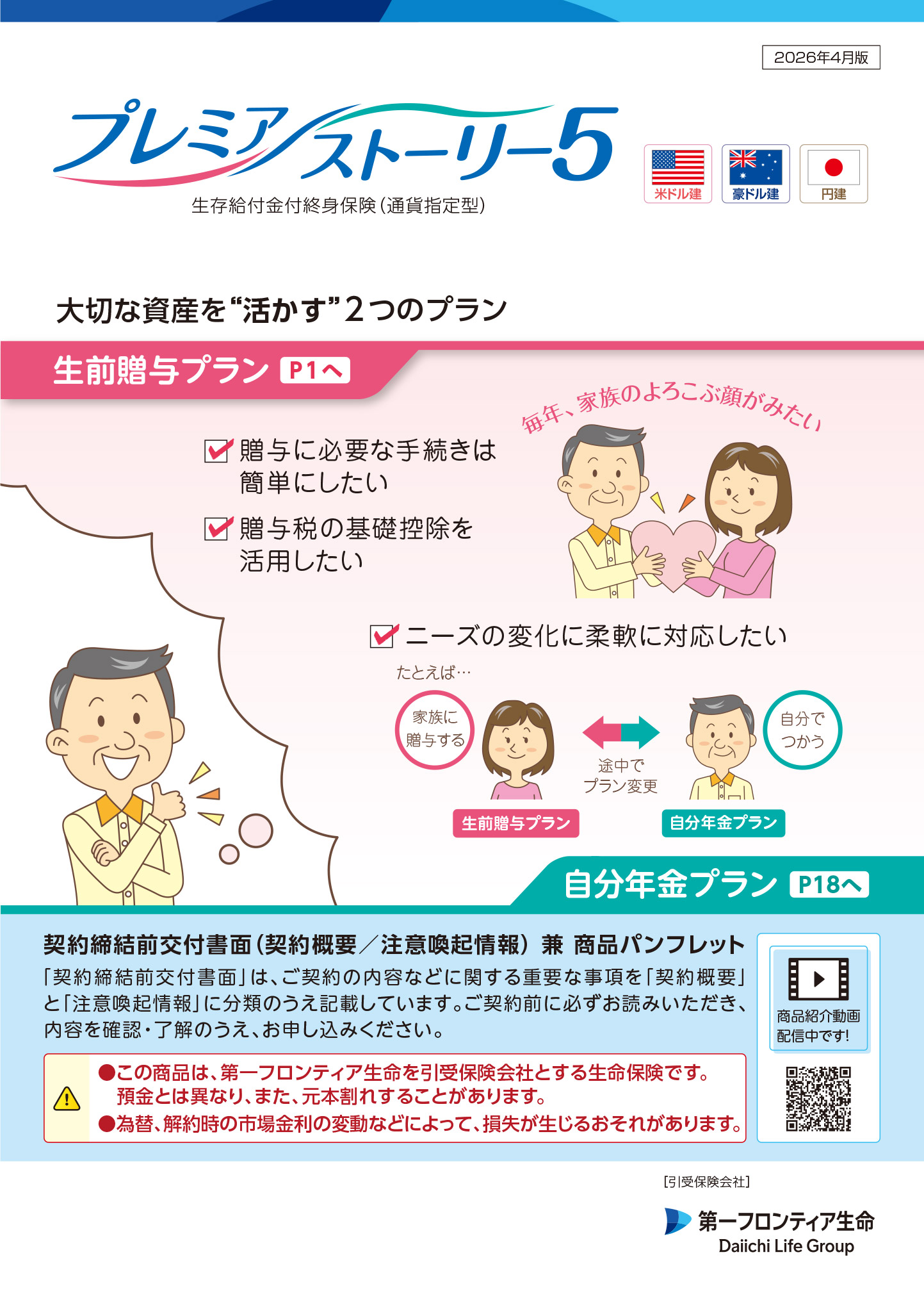パンフレット表紙画像