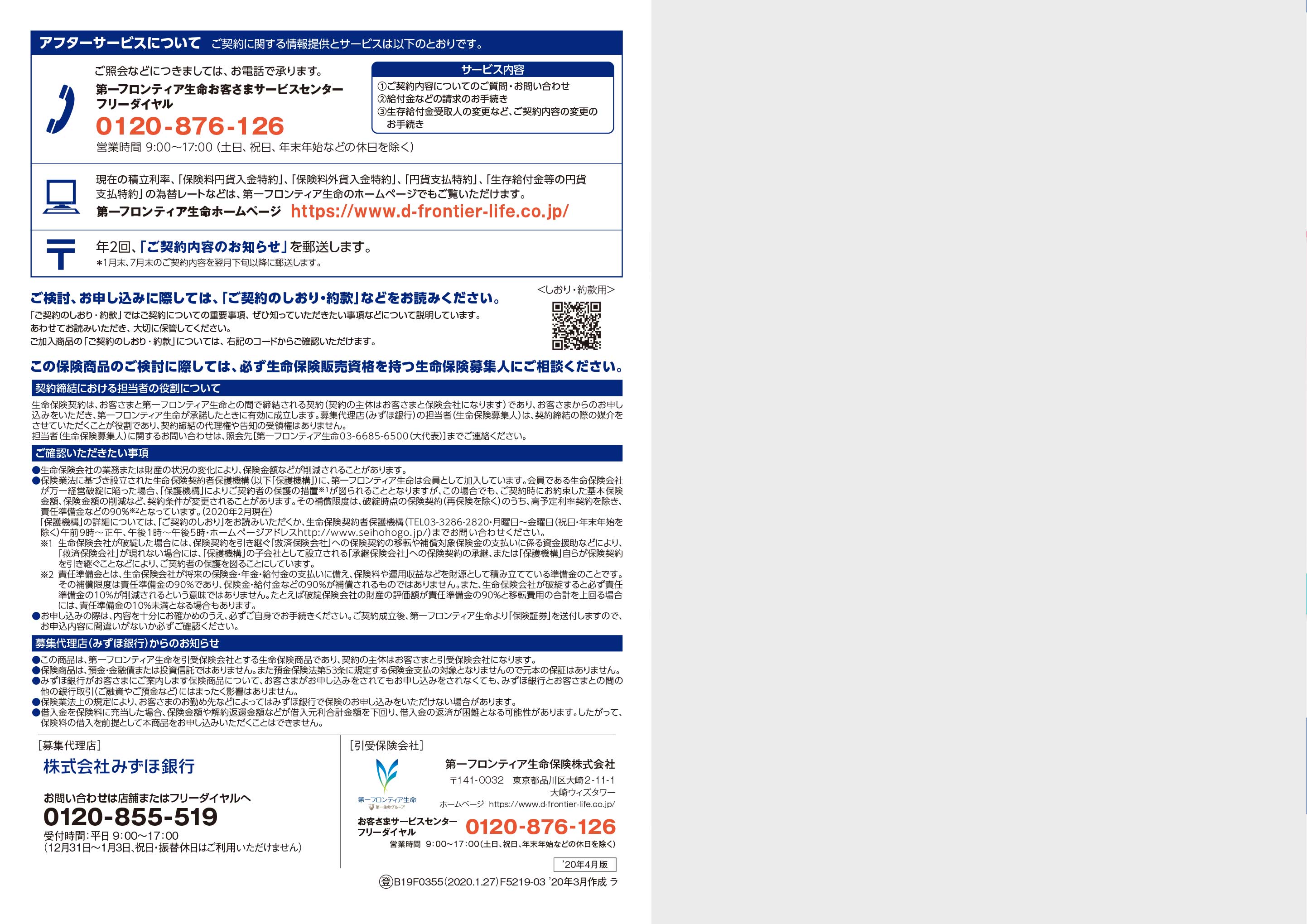 プレミアストーリーM2 生存給付金付養老保険（通貨指定型