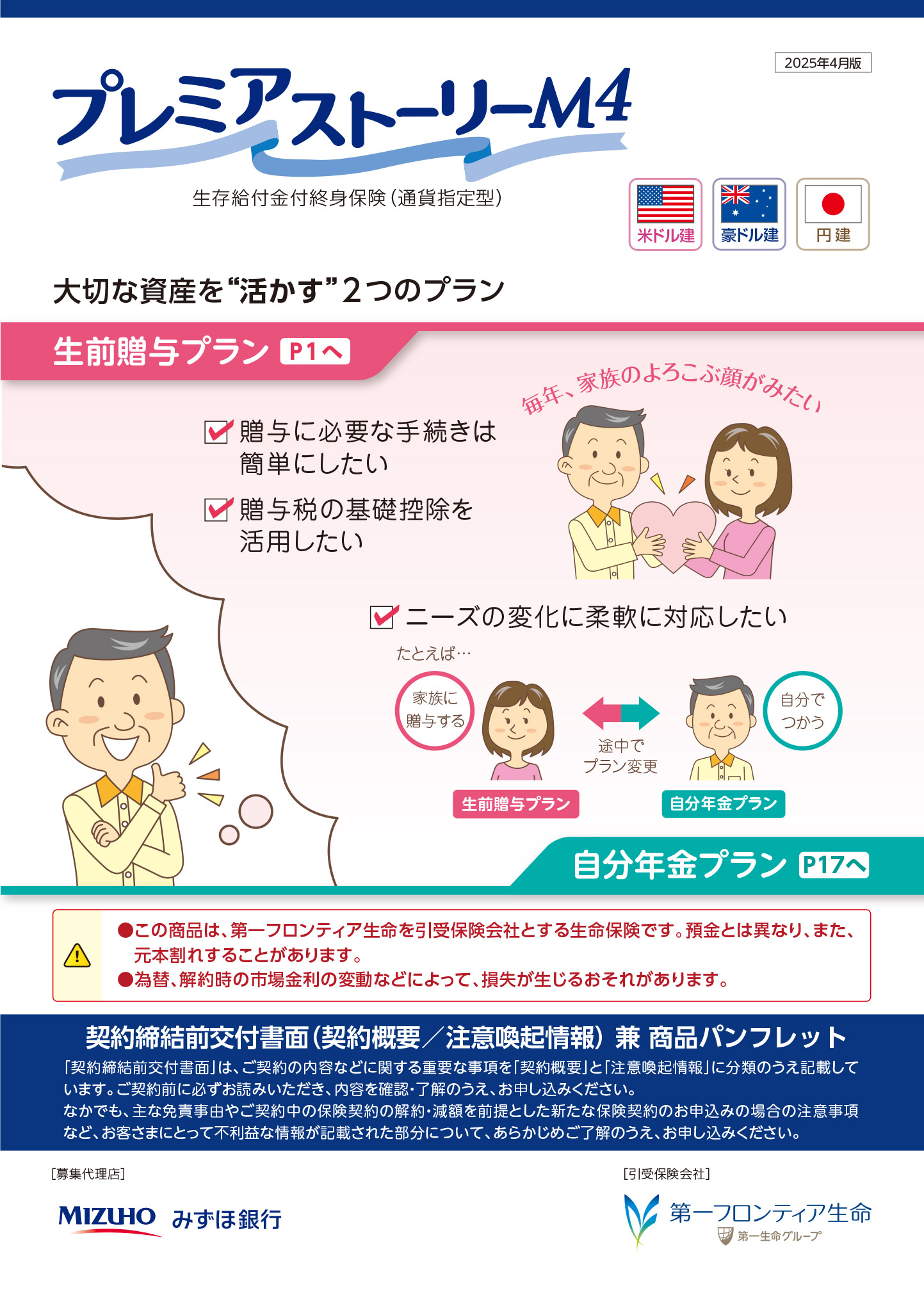 パンフレット表紙画像