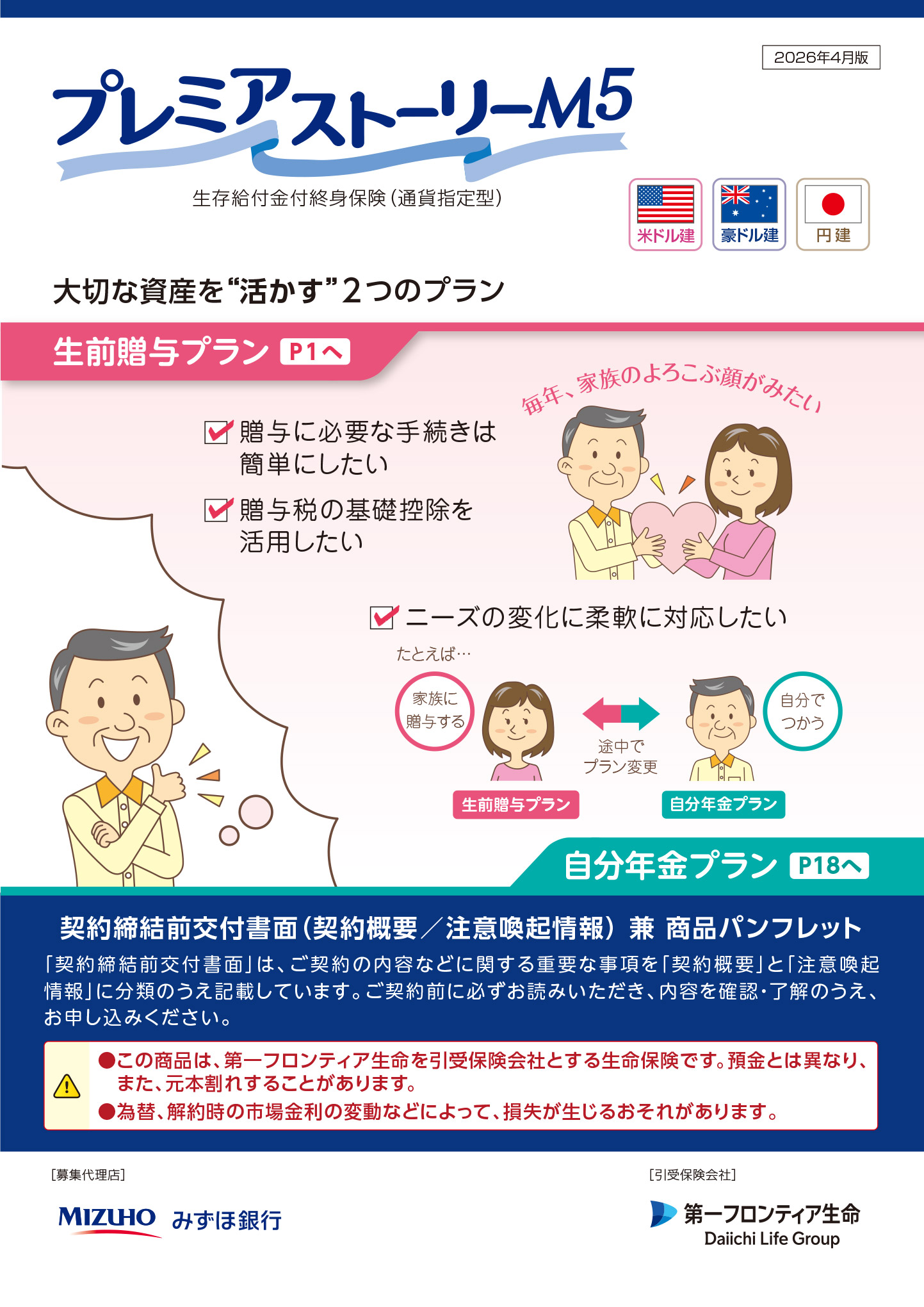 パンフレット表紙画像