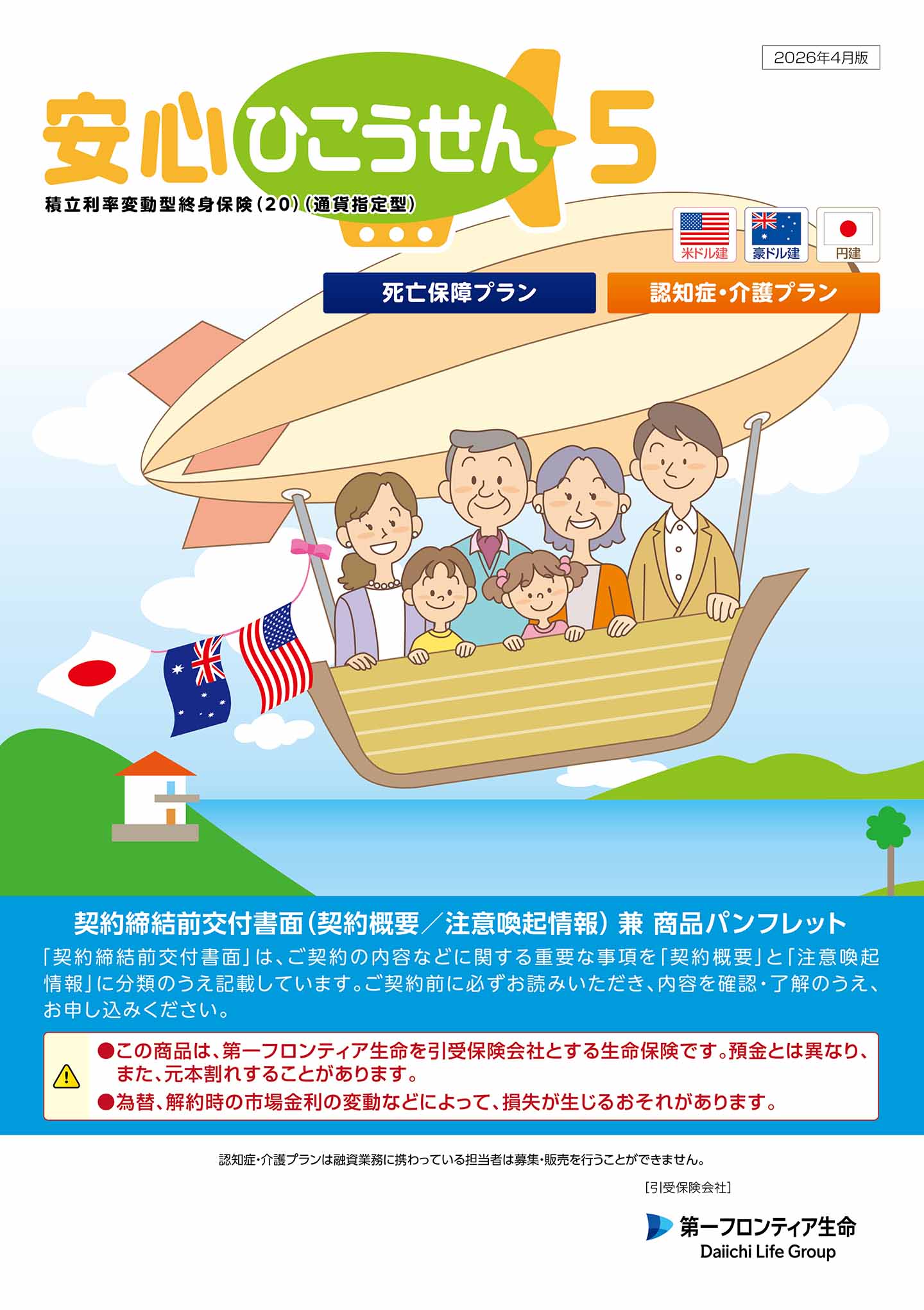 パンフレット表紙画像