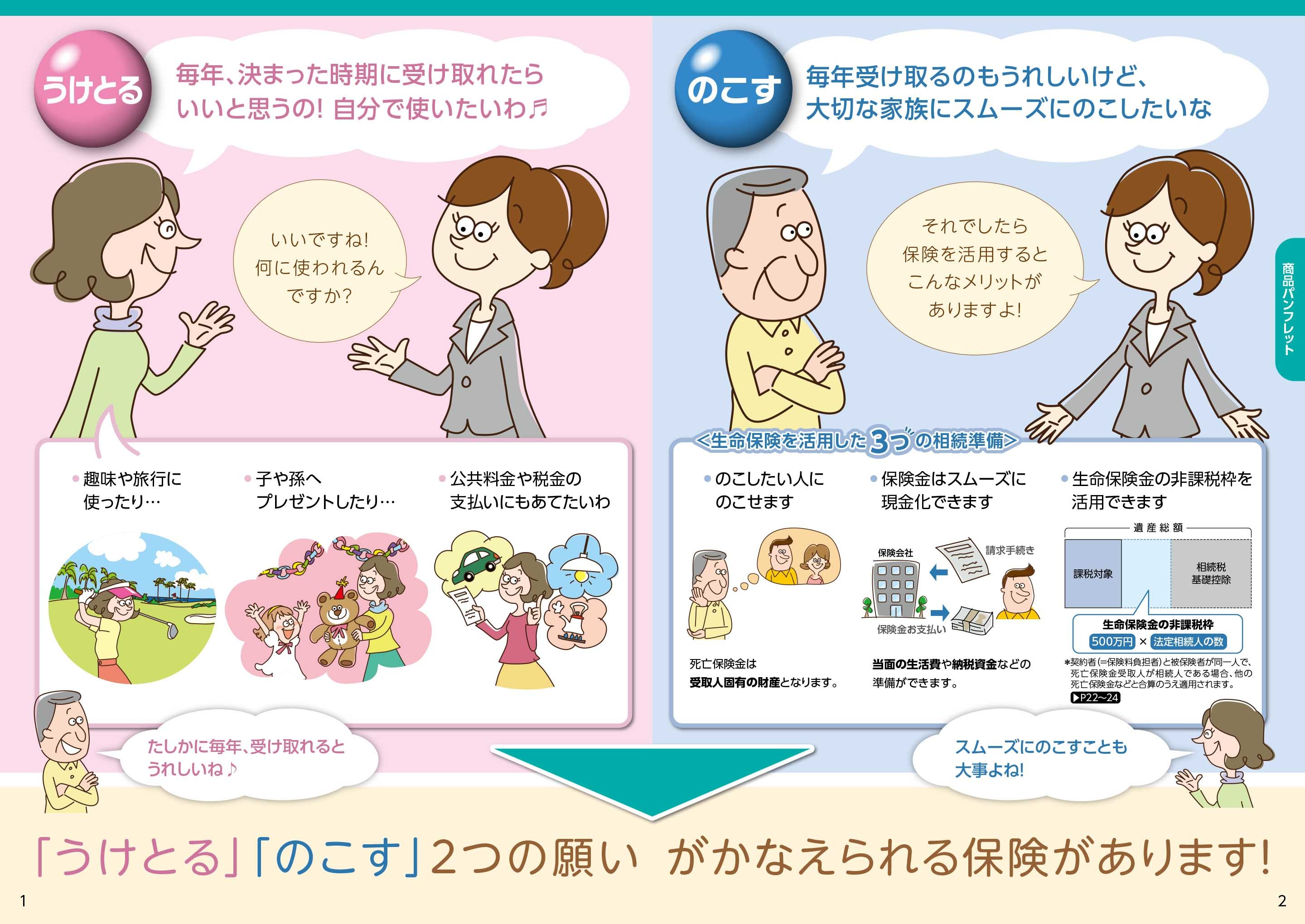 シルエット見守りセンサが 一般社団法人日本転倒予防学会 の