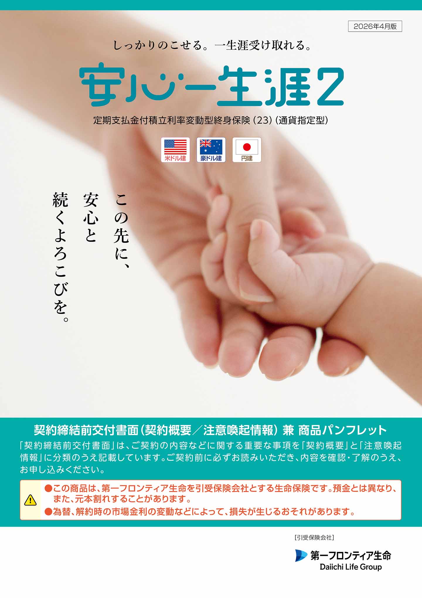パンフレット表紙画像