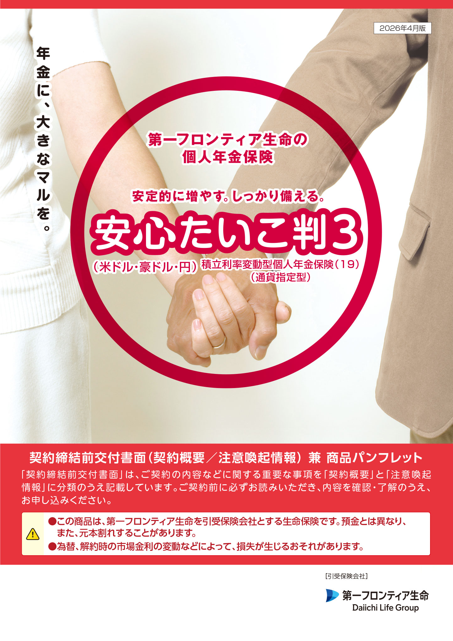 パンフレット表紙画像