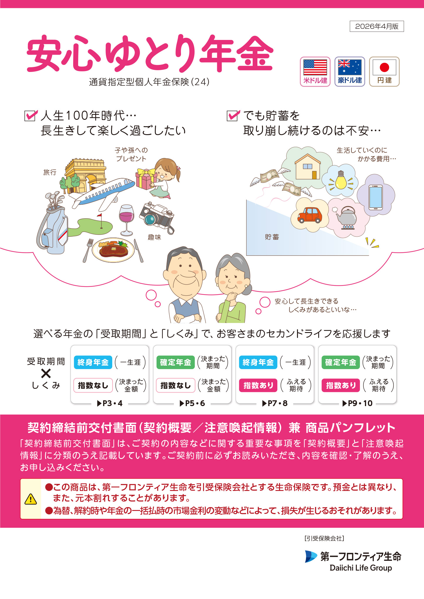 パンフレット表紙画像