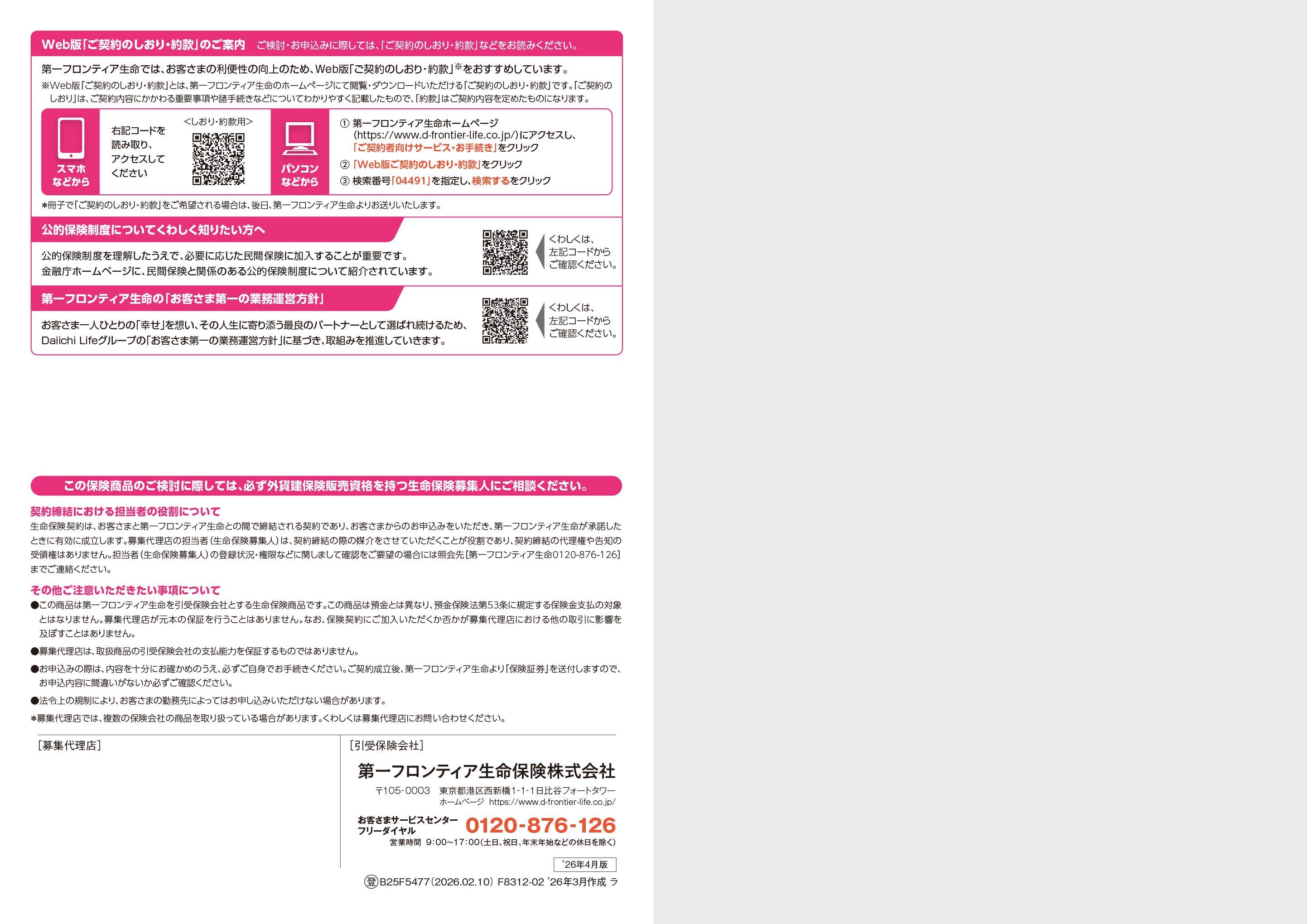 生保年金数理〈1〉理論編 楽天ブックス: 生保年金数理（1（理論編）） - 黒田耕嗣