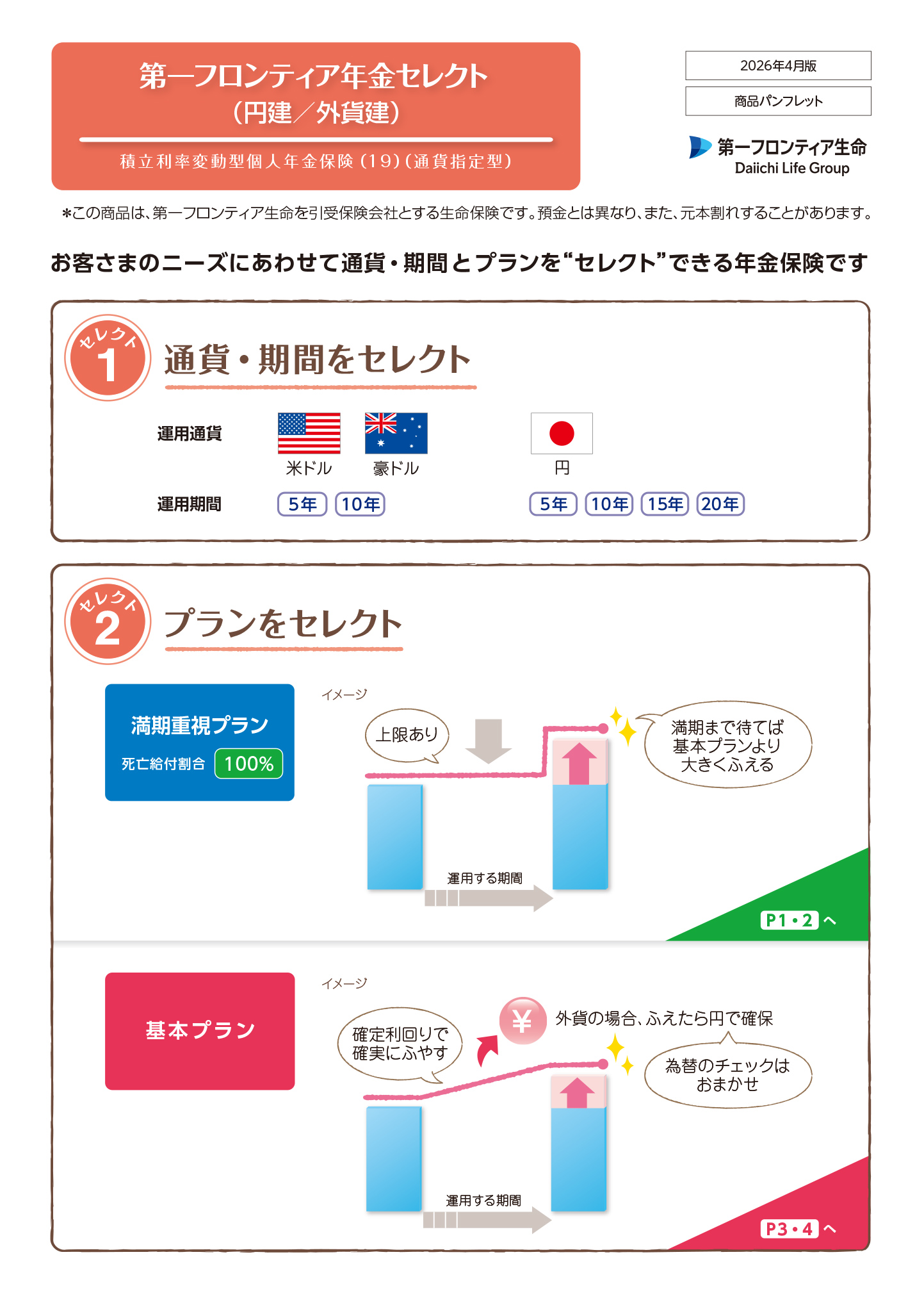 パンフレット表紙画像