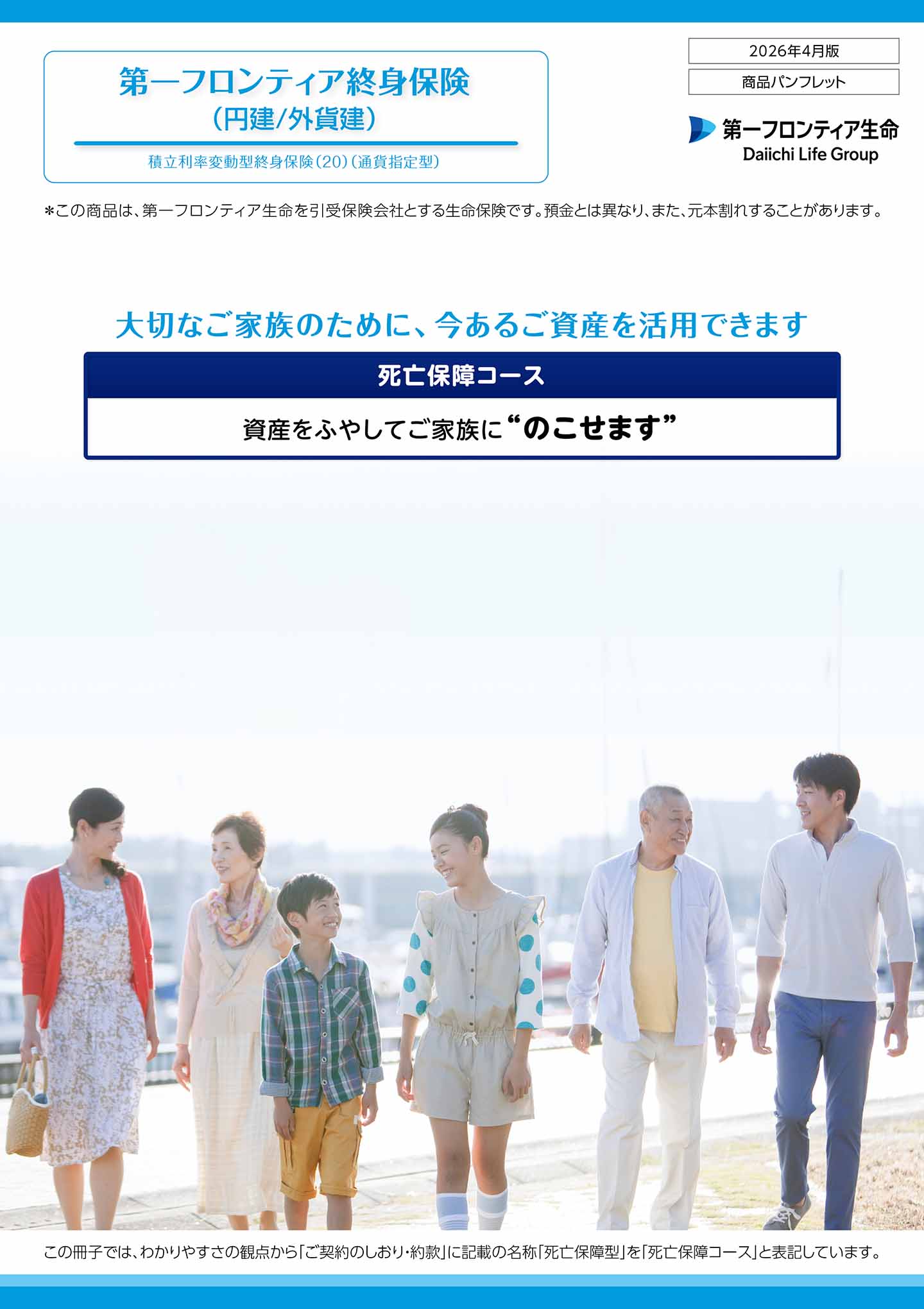パンフレット表紙画像