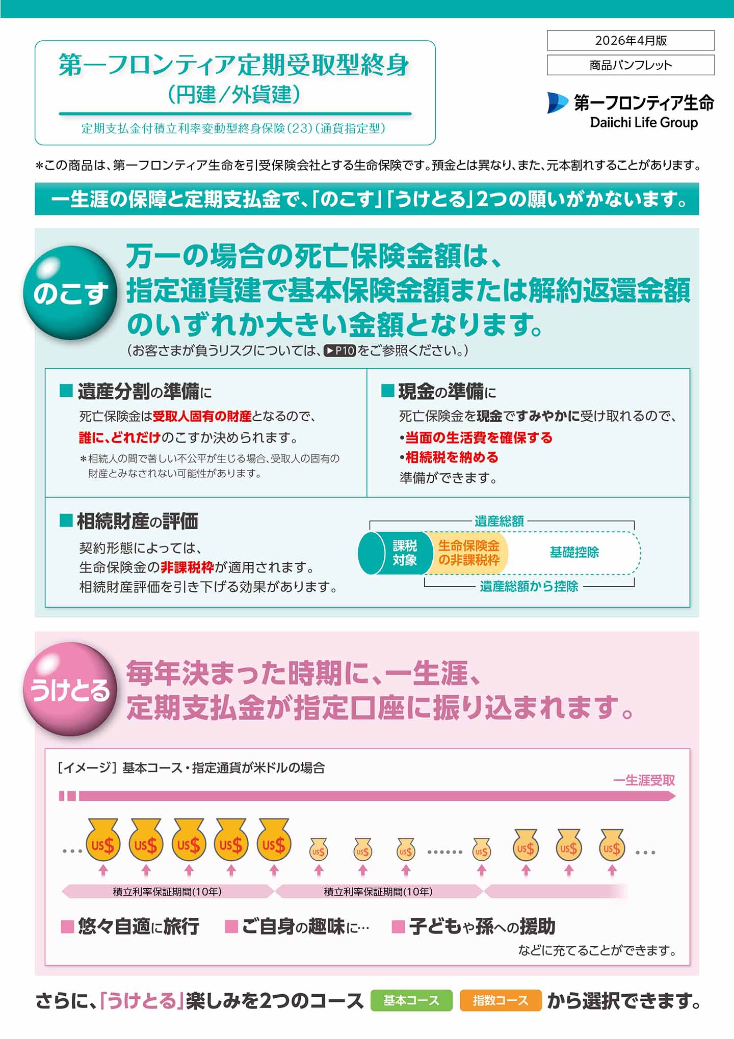 パンフレット表紙画像