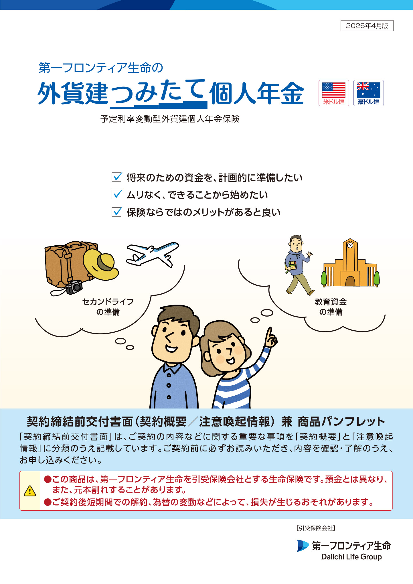 パンフレット表紙画像