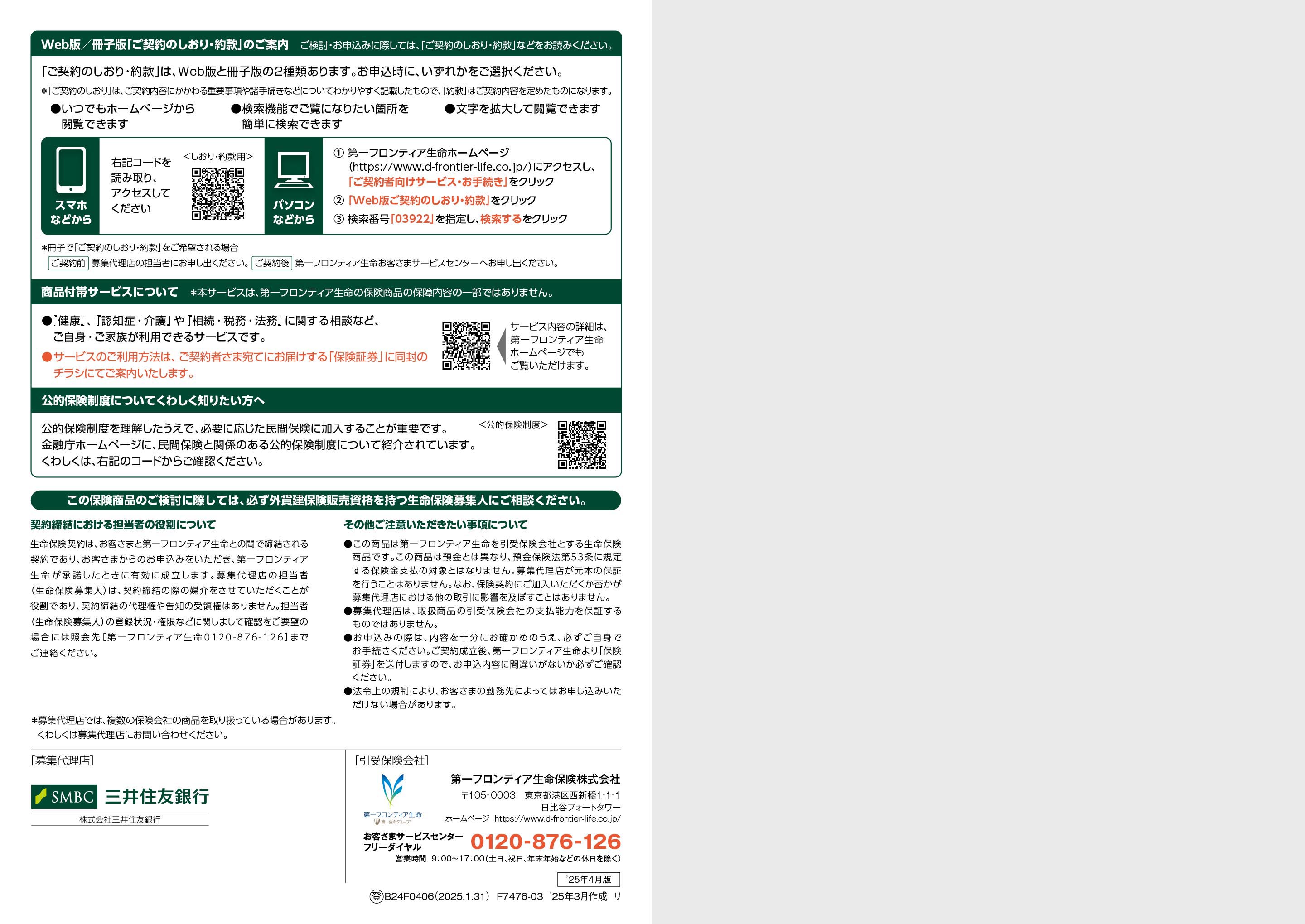 家族を想う認知症保険2 積立利率変動型終身保険（20）（通貨指定型