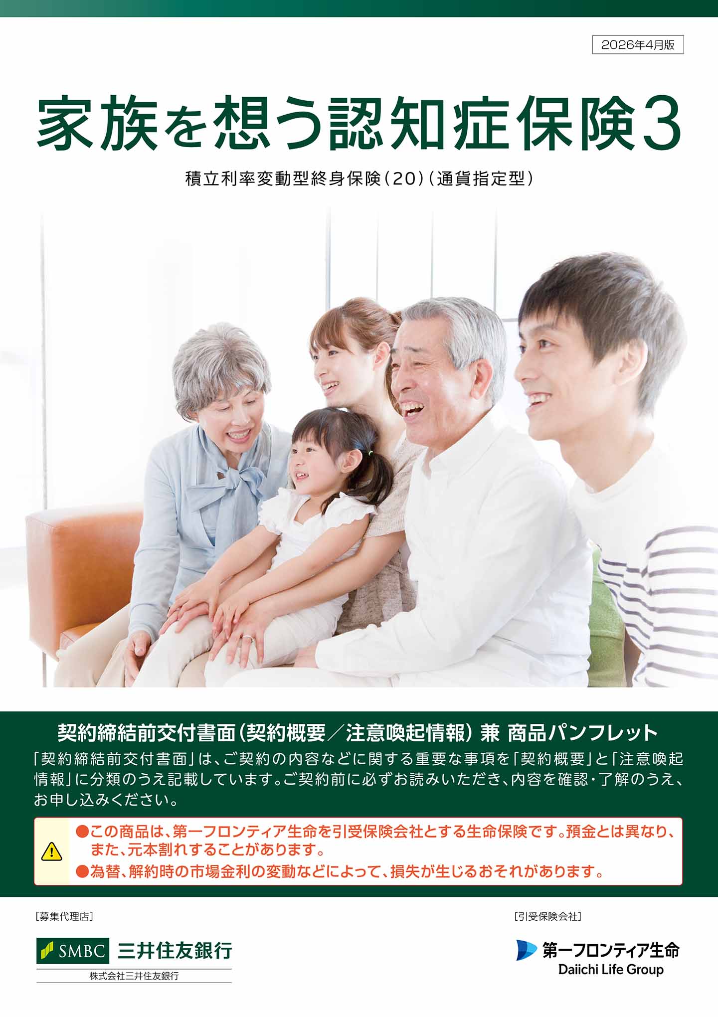 パンフレット表紙画像