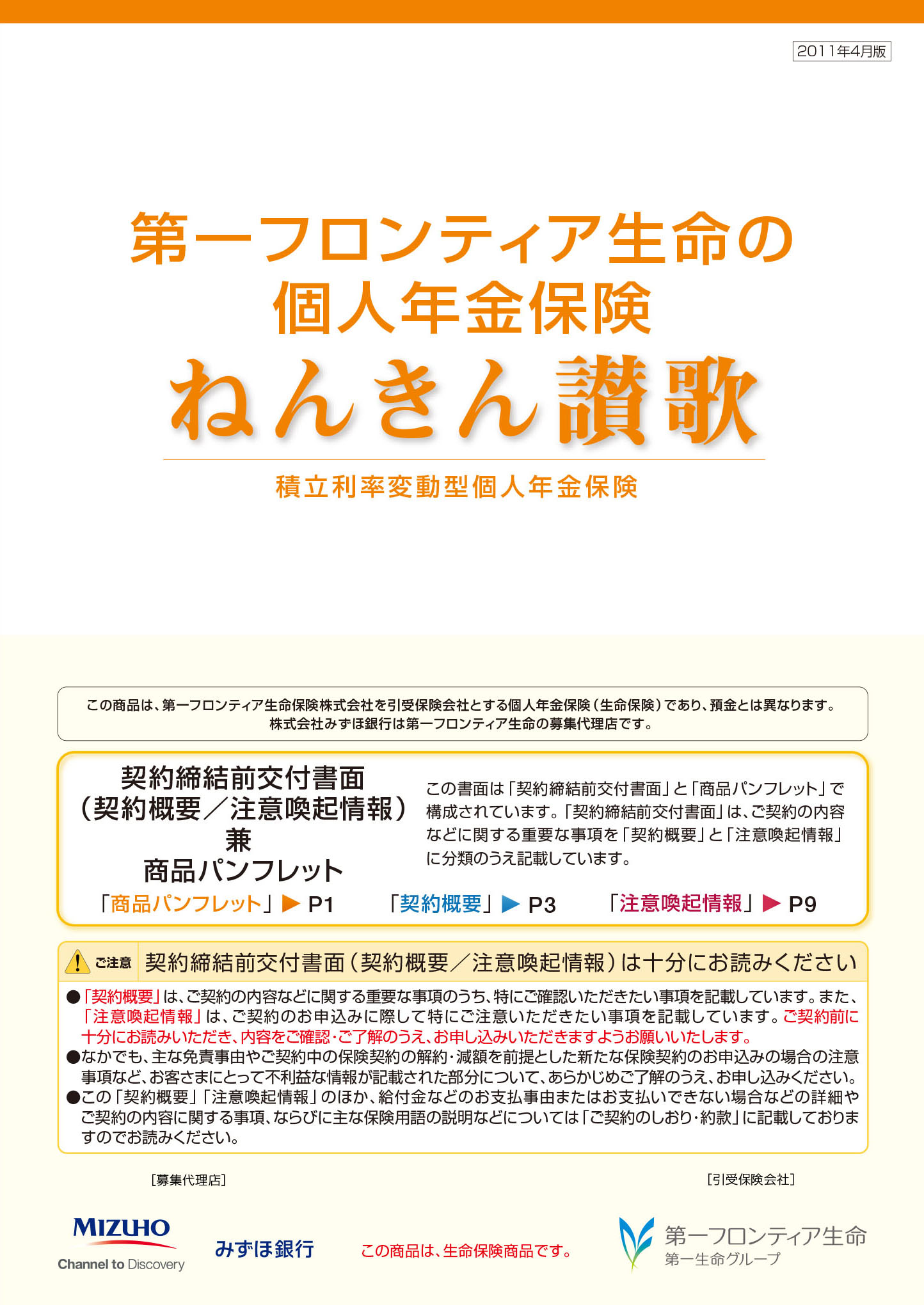 パンフレット表紙画像