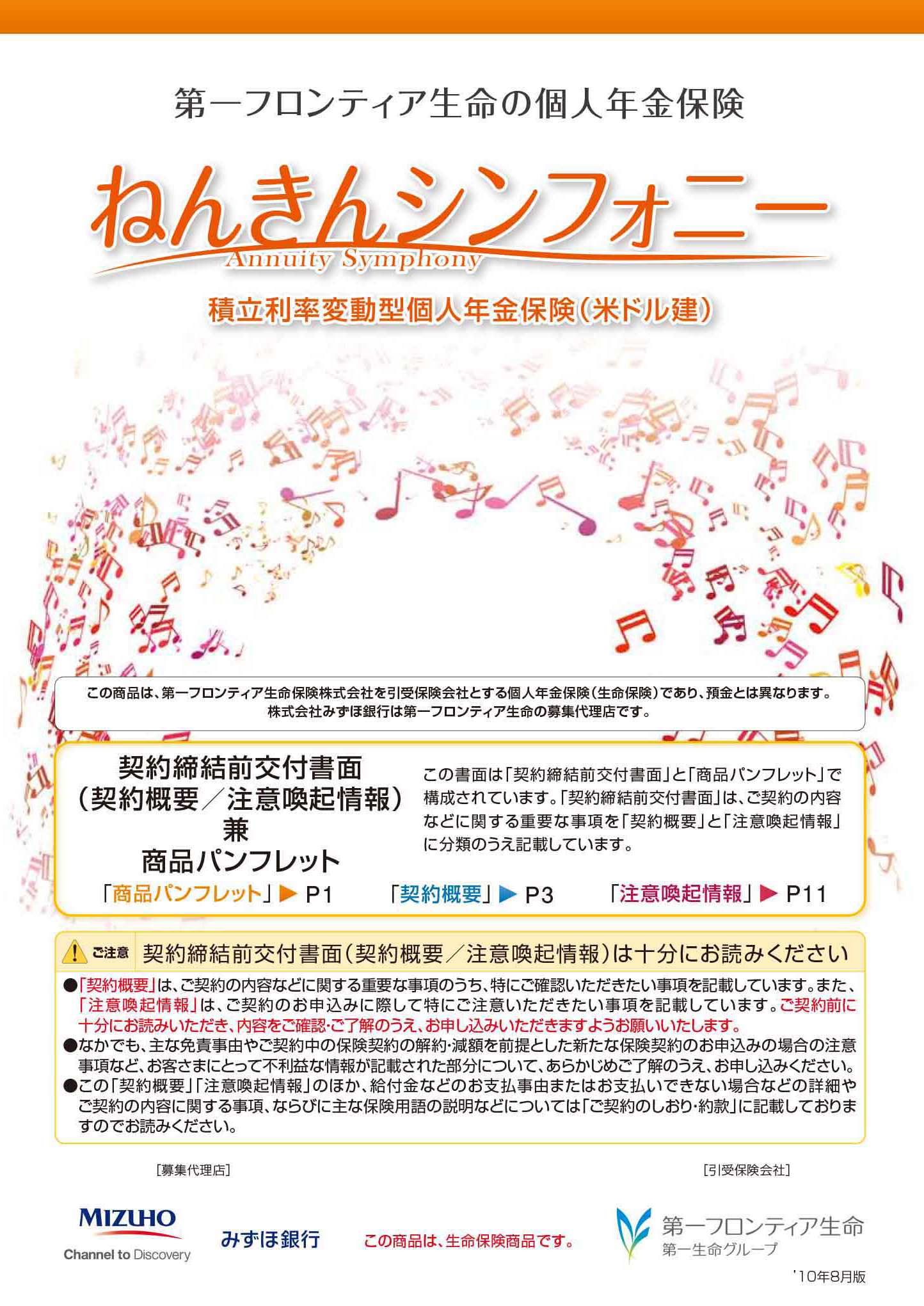 パンフレット表紙画像