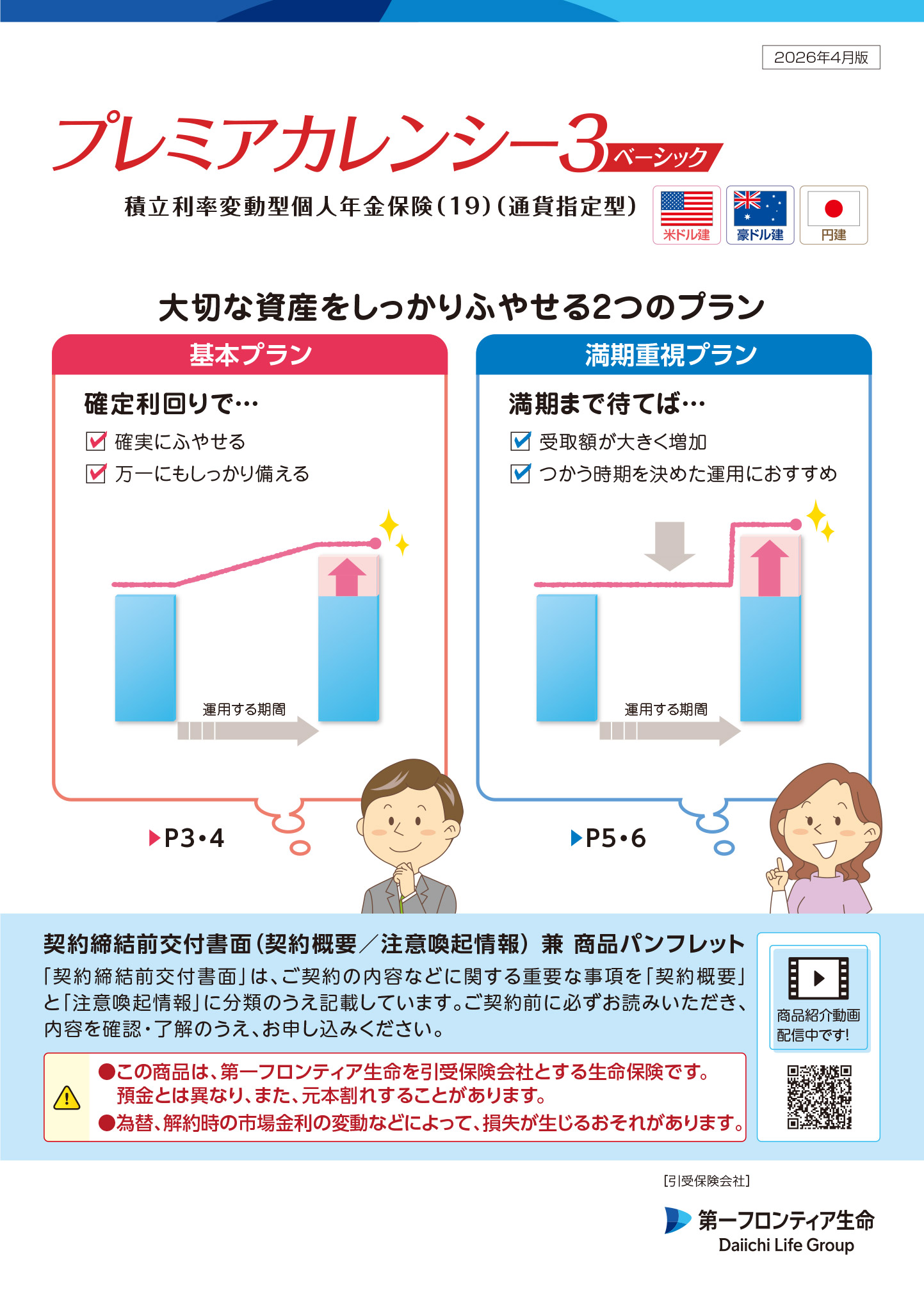 パンフレット表紙画像