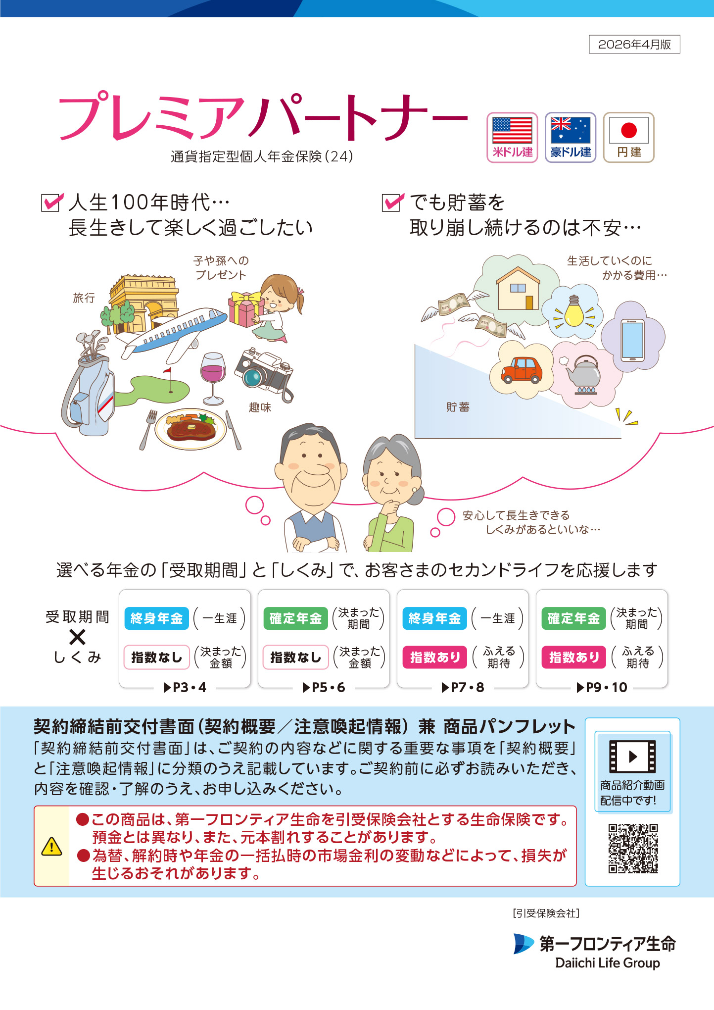 パンフレット表紙画像