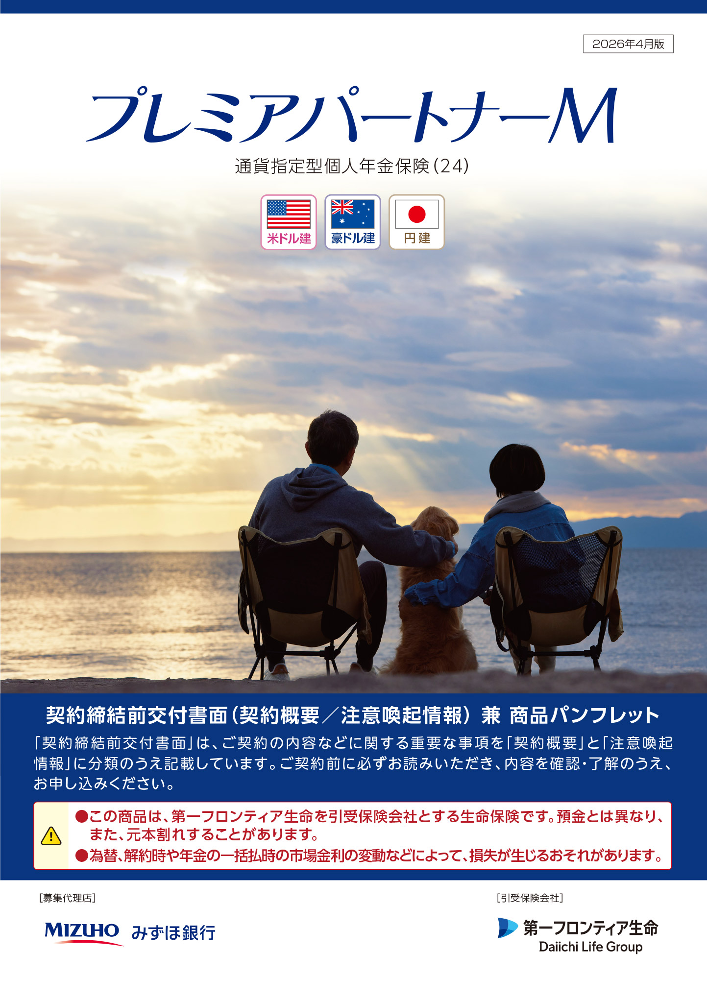 パンフレット表紙画像