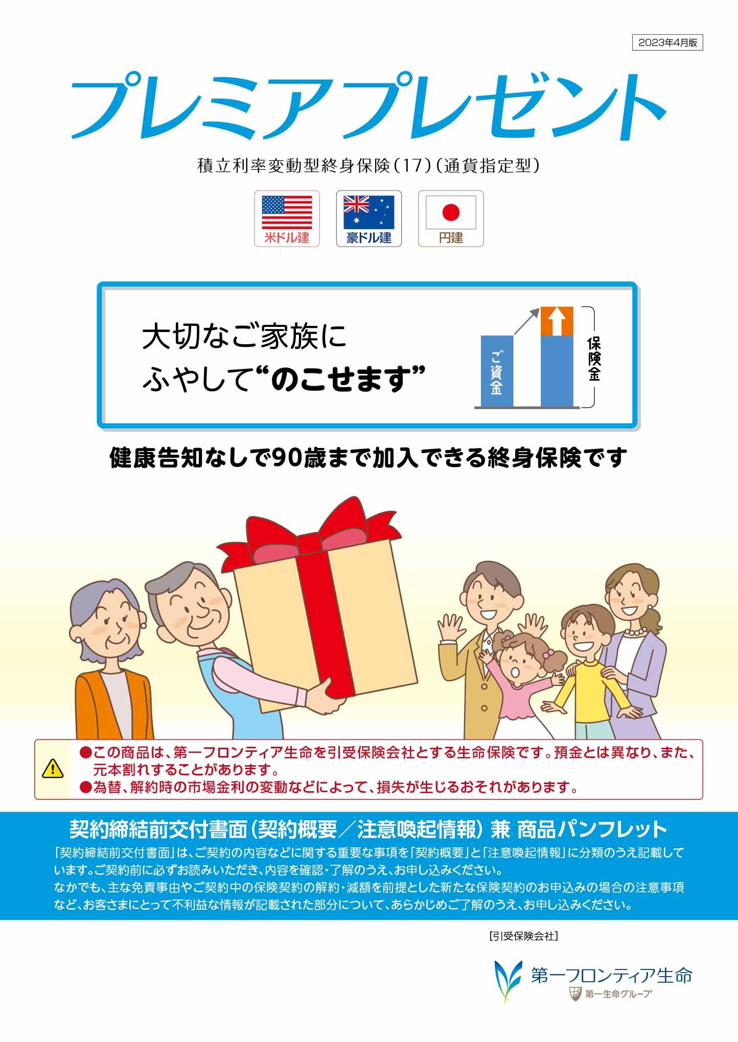パンフレット表紙画像