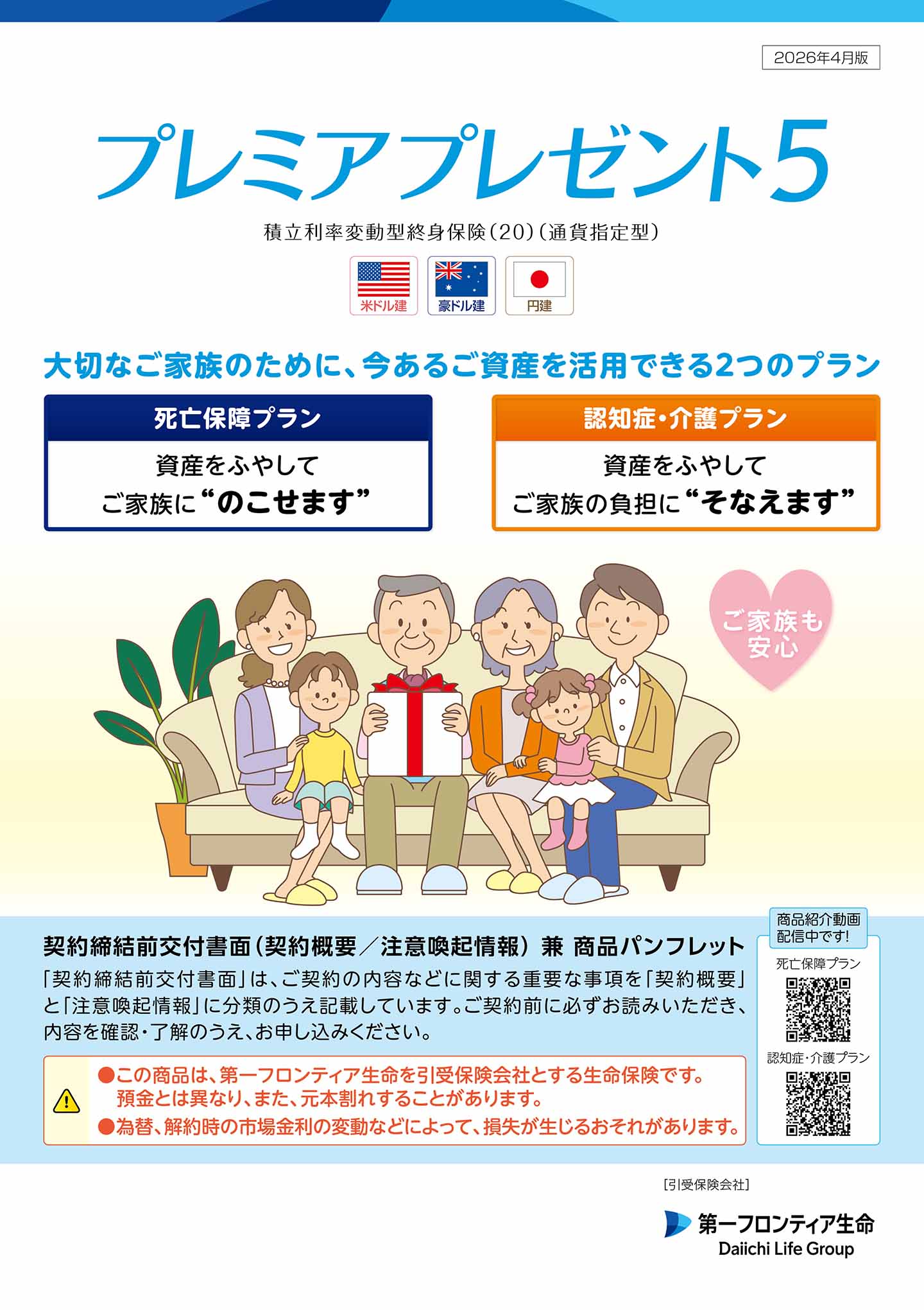 パンフレット表紙画像