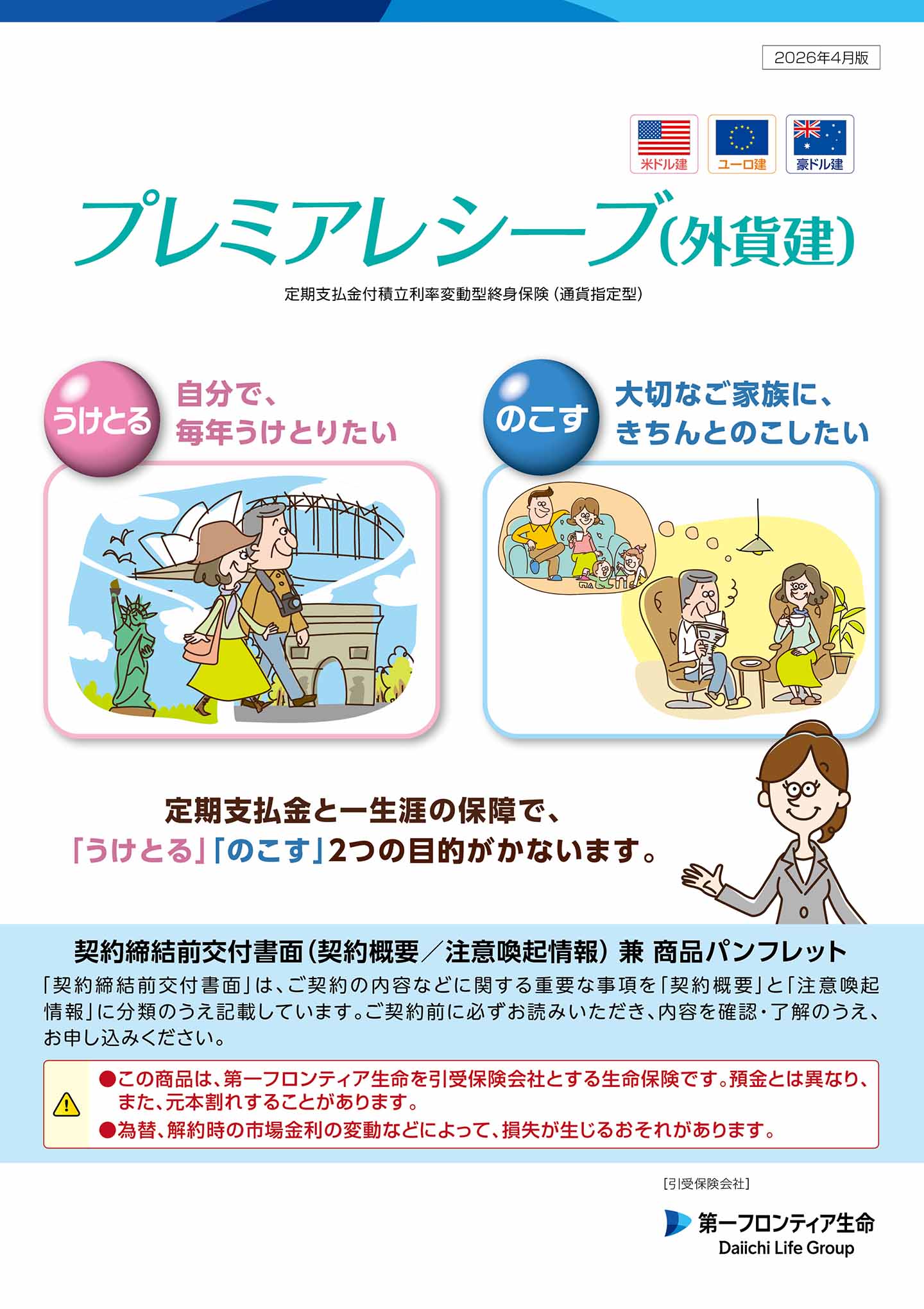 パンフレット表紙画像