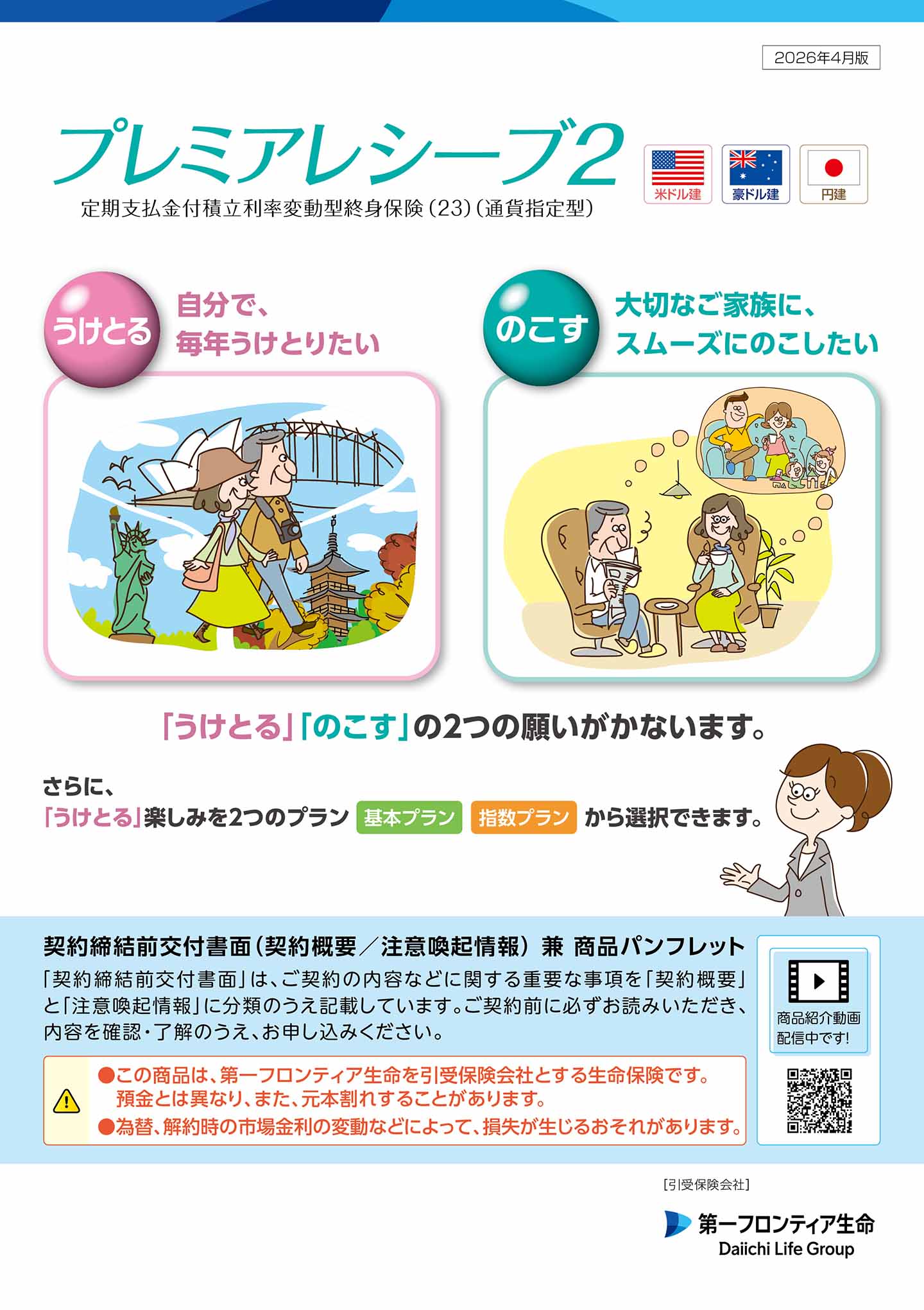 パンフレット表紙画像